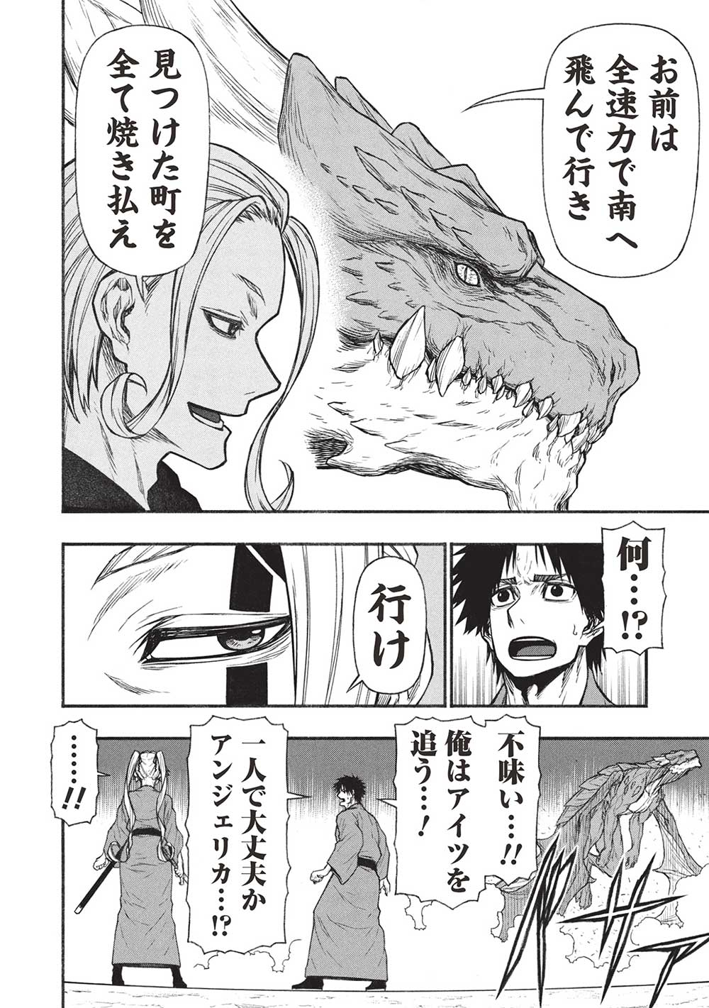 Shinmai Ossan Boukensha, Saikyou Party ni Shinu Hodo Kitaerarete Muteki ni Naru. Chap 58.1 - Next Chap 59.1