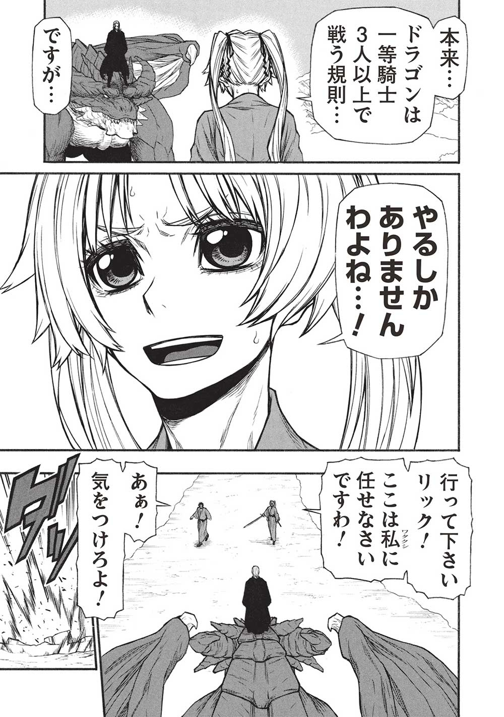 Shinmai Ossan Boukensha, Saikyou Party ni Shinu Hodo Kitaerarete Muteki ni Naru. Chap 58.1 - Next Chap 59.1