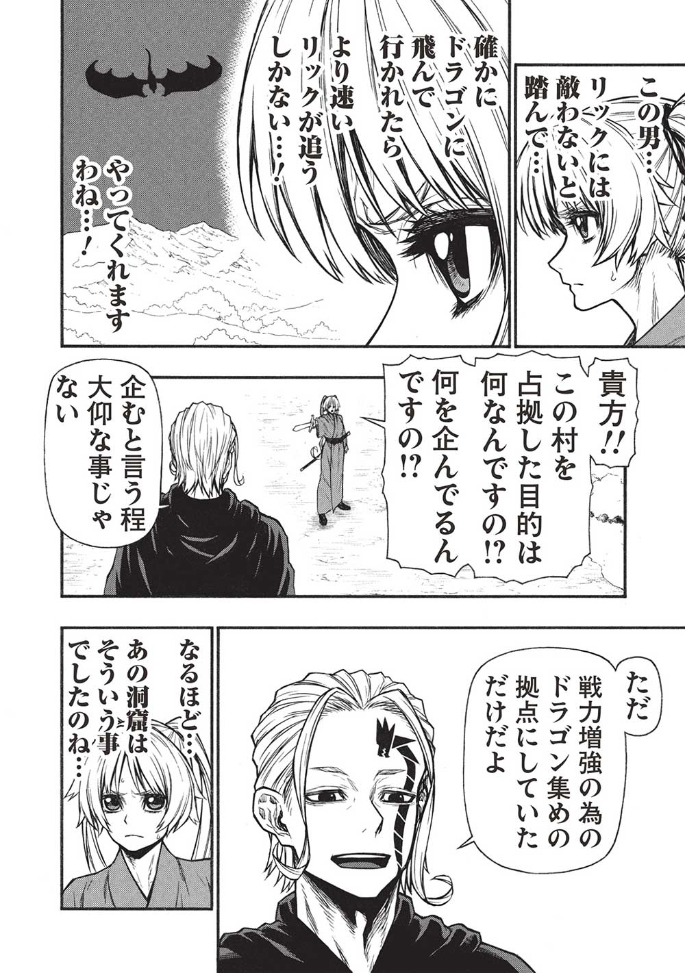 Shinmai Ossan Boukensha, Saikyou Party ni Shinu Hodo Kitaerarete Muteki ni Naru. Chap 58.1 - Next Chap 59.1