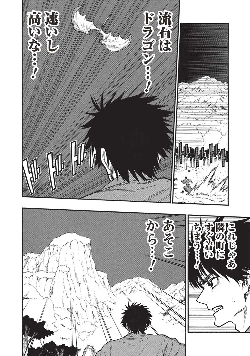 Shinmai Ossan Boukensha, Saikyou Party ni Shinu Hodo Kitaerarete Muteki ni Naru. Chap 58.1 - Next Chap 59.1
