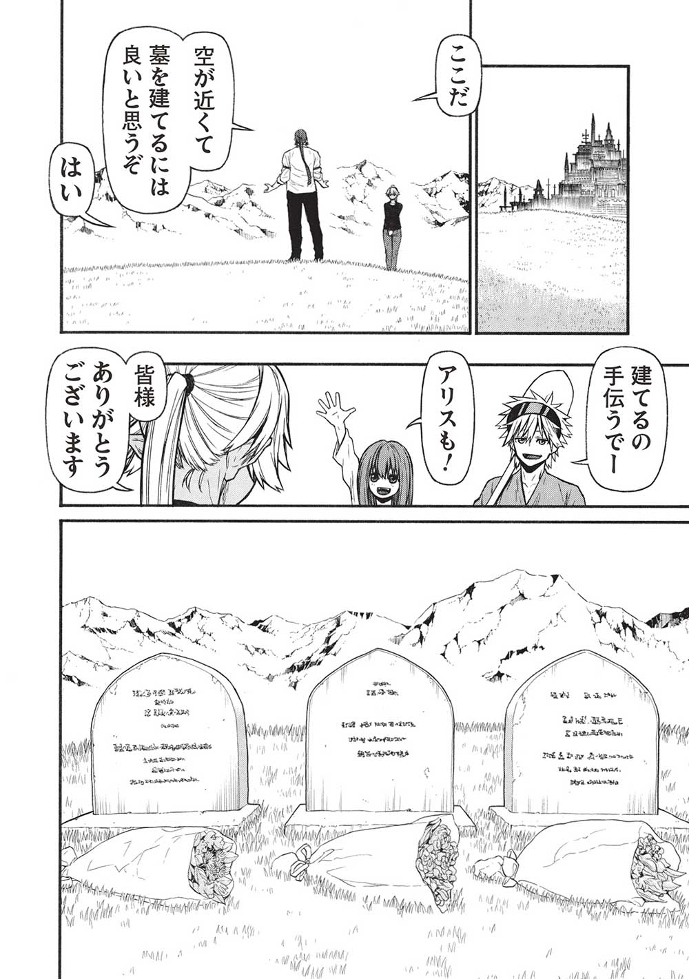 Shinmai Ossan Boukensha, Saikyou Party ni Shinu Hodo Kitaerarete Muteki ni Naru. Chap 58.1 - Next Chap 59.1