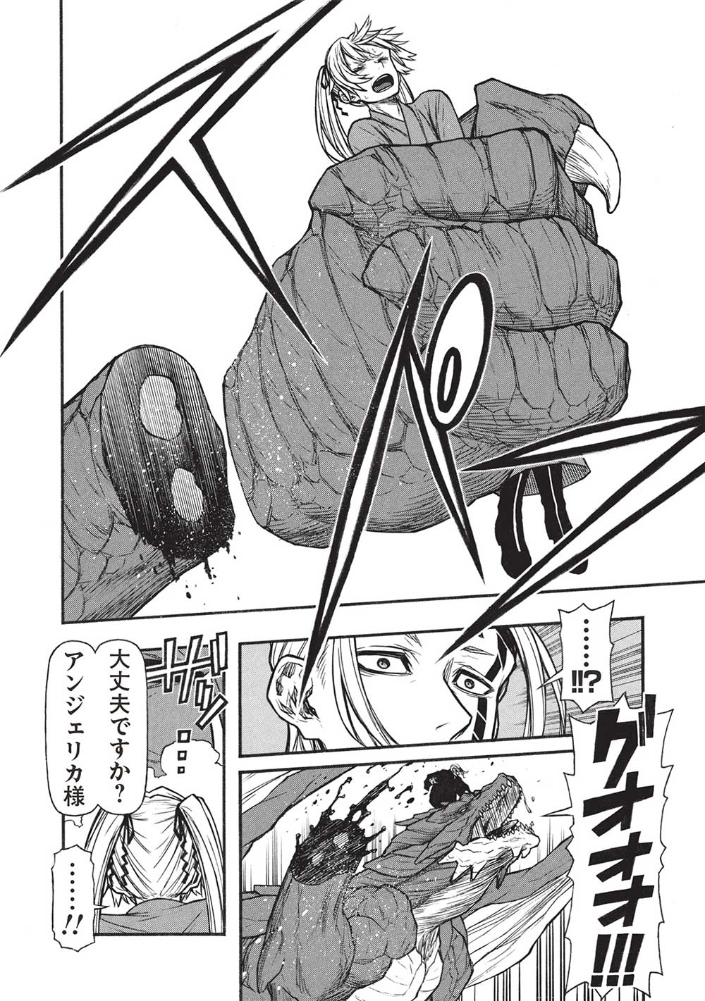 Shinmai Ossan Boukensha, Saikyou Party ni Shinu Hodo Kitaerarete Muteki ni Naru. Chap 58.1 - Next Chap 59.1