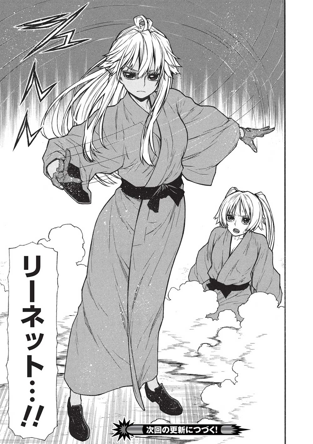 Shinmai Ossan Boukensha, Saikyou Party ni Shinu Hodo Kitaerarete Muteki ni Naru. Chap 58.1 - Next Chap 59.1