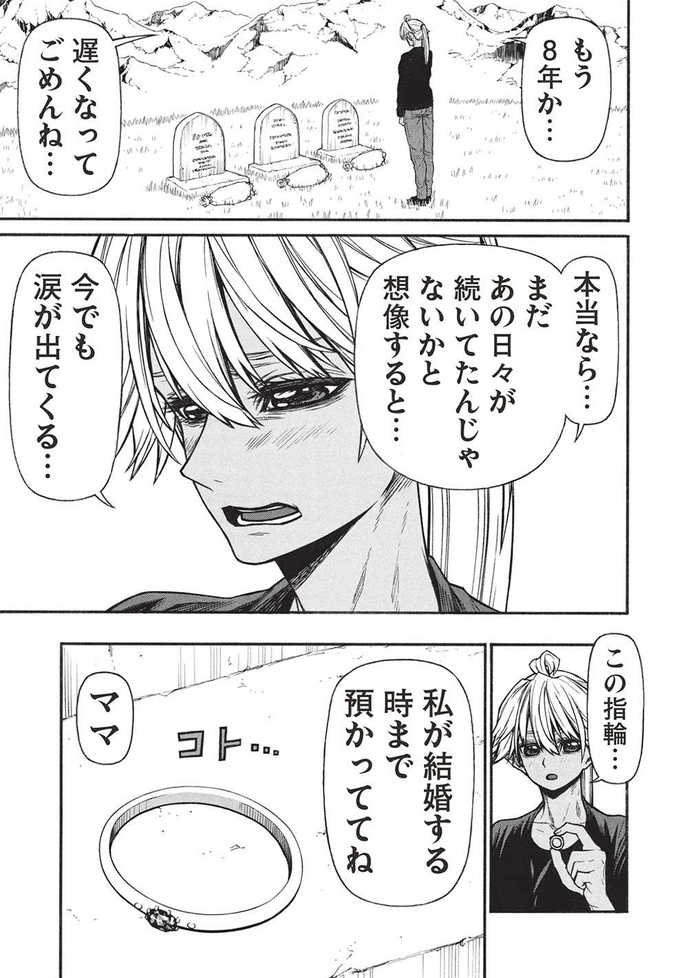 Shinmai Ossan Boukensha, Saikyou Party ni Shinu Hodo Kitaerarete Muteki ni Naru. Chap 58.1 - Next Chap 59.1