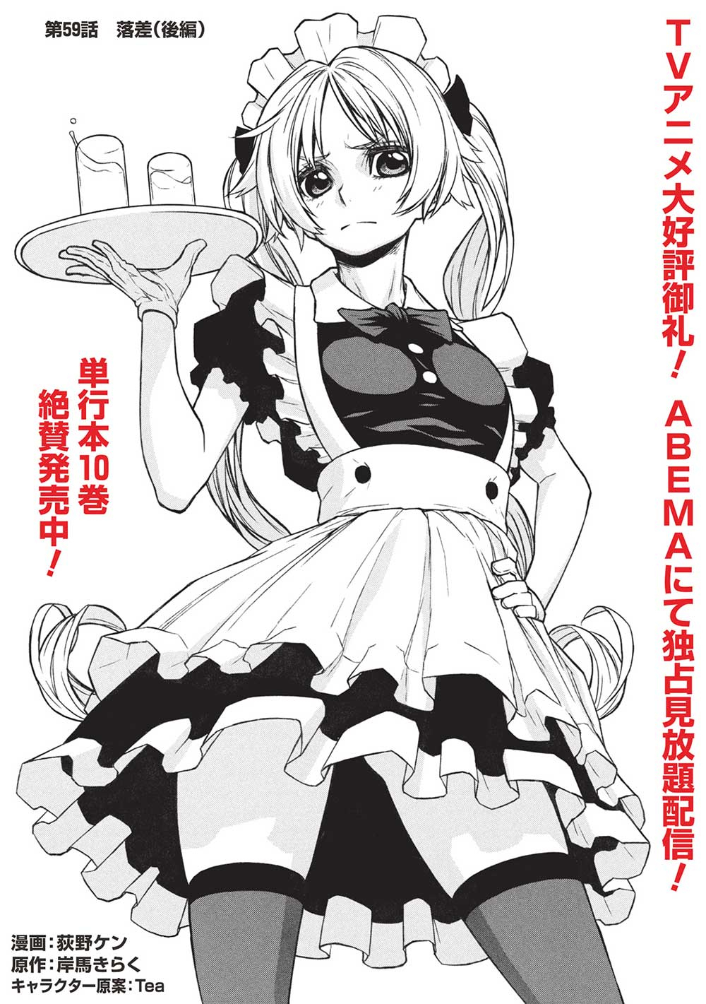 Shinmai Ossan Boukensha, Saikyou Party ni Shinu Hodo Kitaerarete Muteki ni Naru. Chap 59.2 - Next Chap 60.2