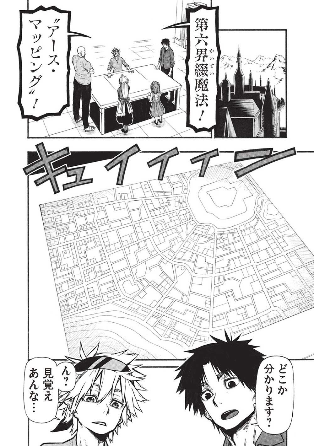 Shinmai Ossan Boukensha, Saikyou Party ni Shinu Hodo Kitaerarete Muteki ni Naru. Chap 59.2 - Next Chap 60.2