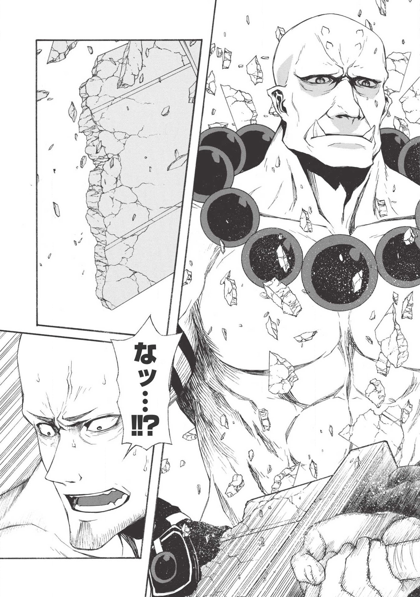 Shinmai Ossan Boukensha, Saikyou Party ni Shinu Hodo Kitaerarete Muteki ni Naru. Chap 6 - Next Chap 7