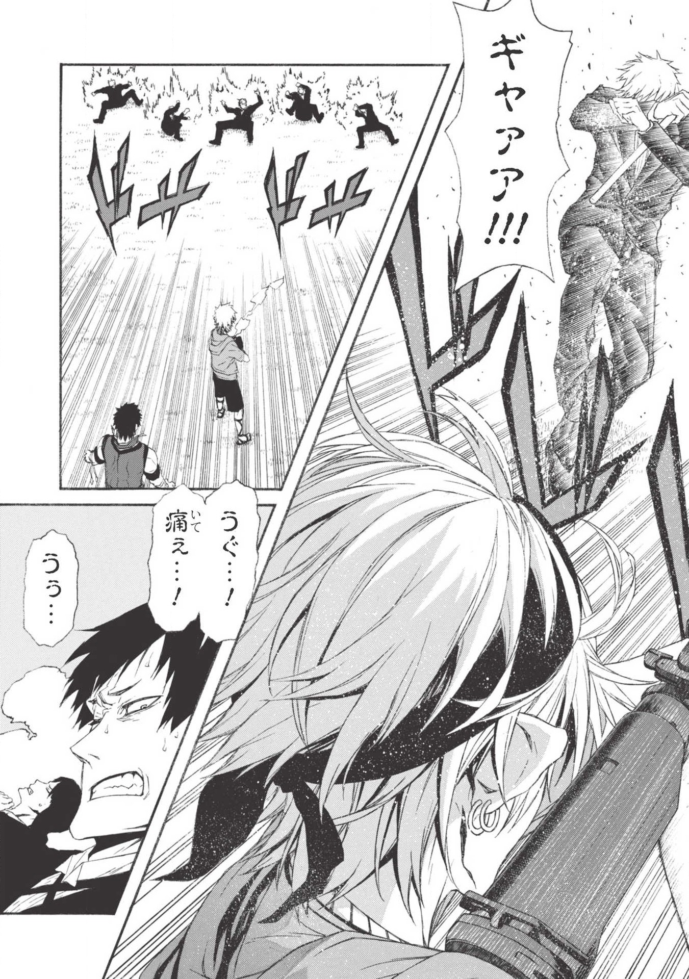 Shinmai Ossan Boukensha, Saikyou Party ni Shinu Hodo Kitaerarete Muteki ni Naru. Chap 6 - Next Chap 7