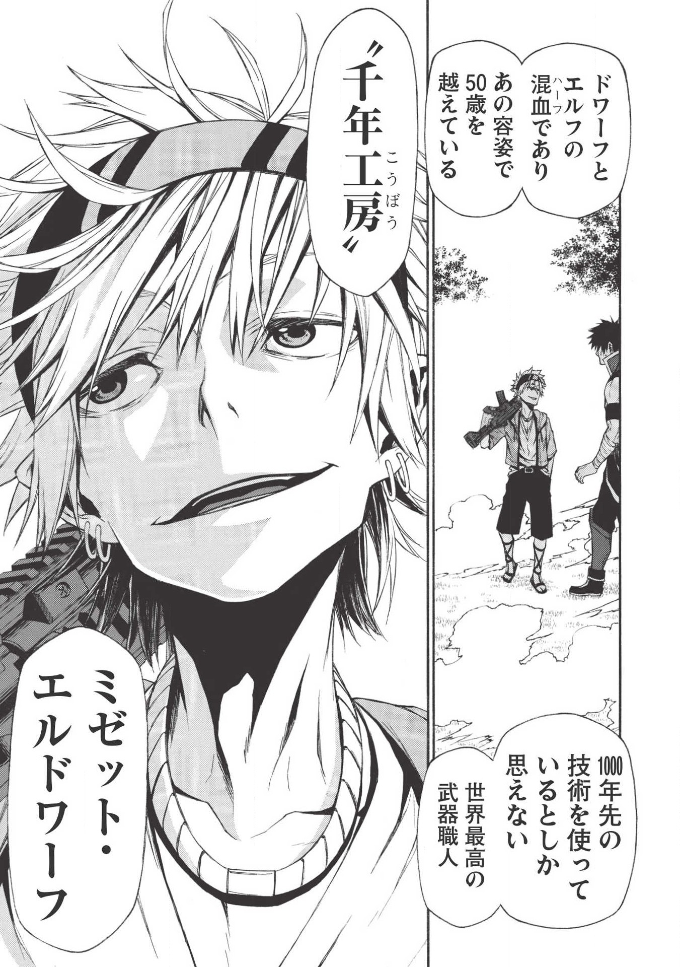 Shinmai Ossan Boukensha, Saikyou Party ni Shinu Hodo Kitaerarete Muteki ni Naru. Chap 6 - Next Chap 7