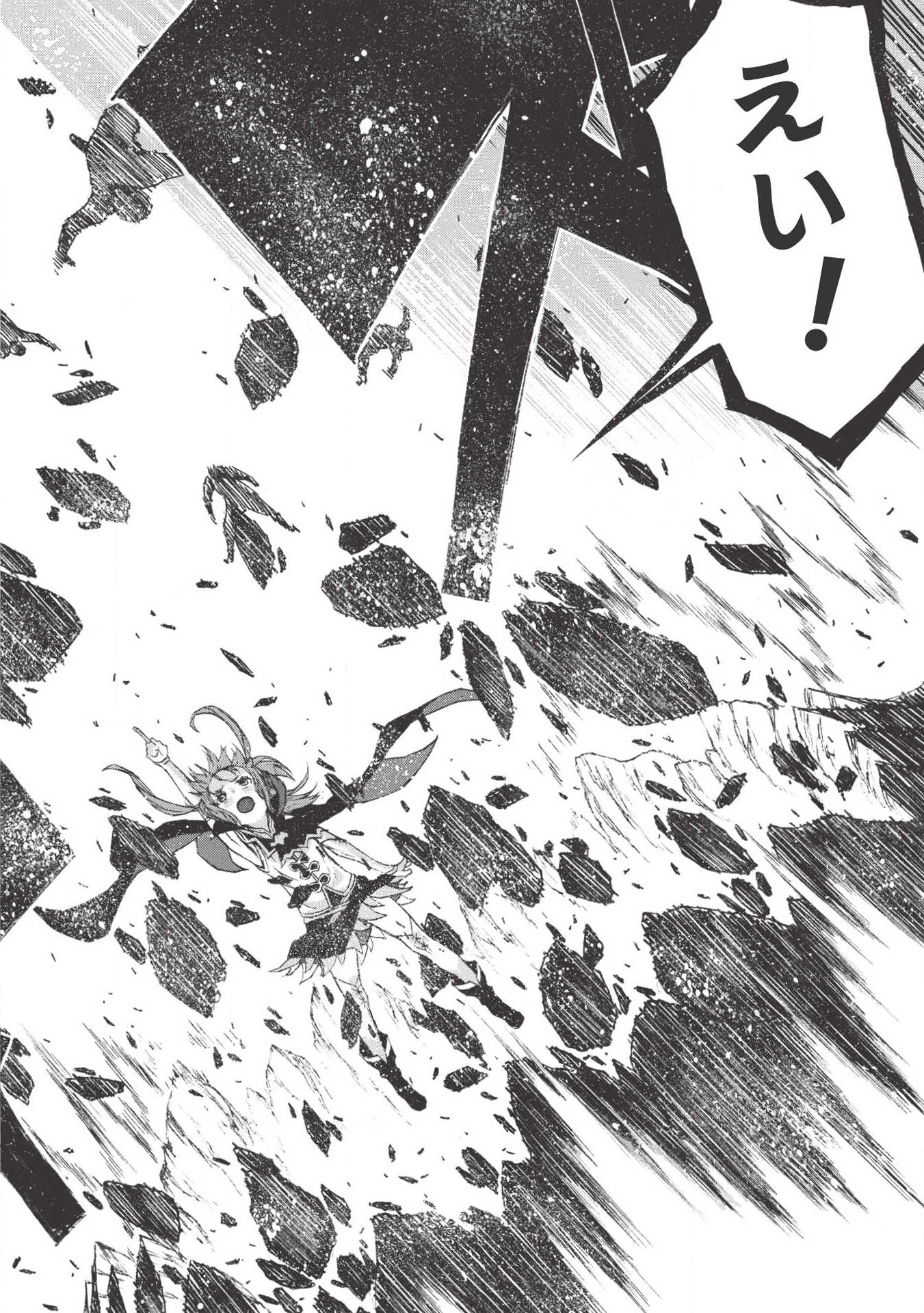 Shinmai Ossan Boukensha, Saikyou Party ni Shinu Hodo Kitaerarete Muteki ni Naru. Chap 6 - Next Chap 7