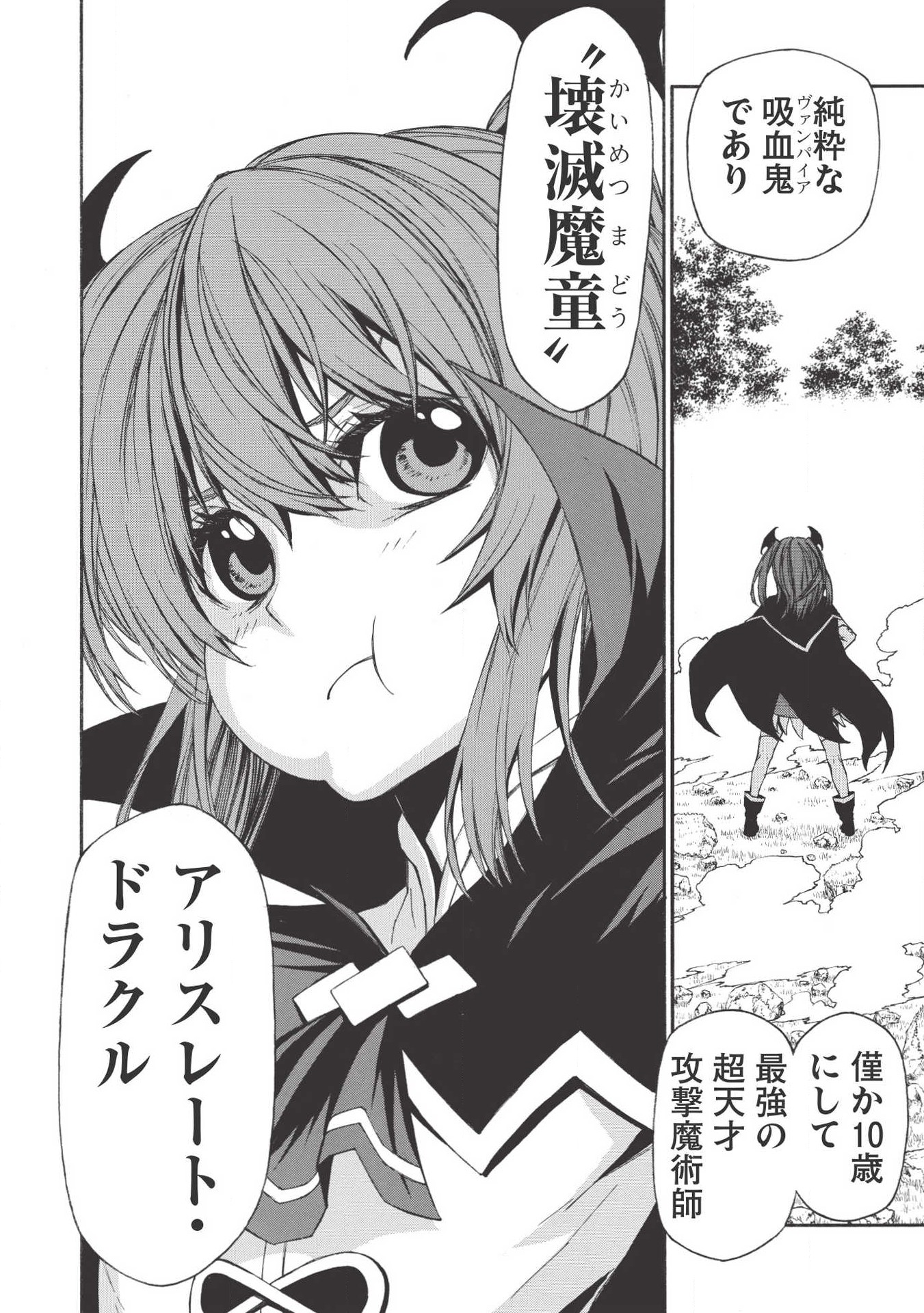 Shinmai Ossan Boukensha, Saikyou Party ni Shinu Hodo Kitaerarete Muteki ni Naru. Chap 6 - Next Chap 7