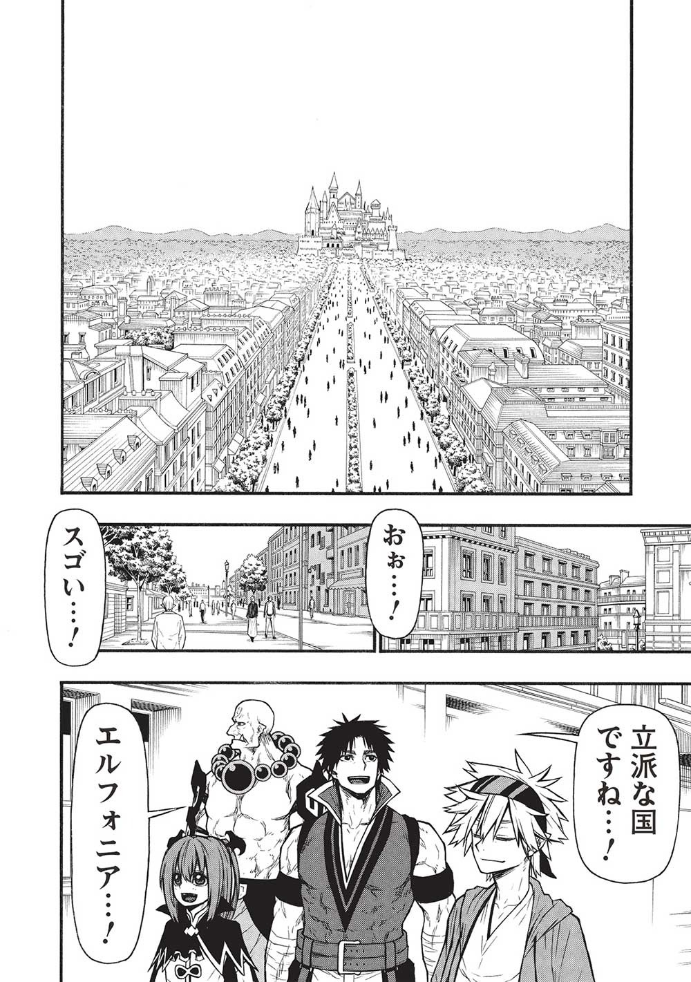 Shinmai Ossan Boukensha, Saikyou Party ni Shinu Hodo Kitaerarete Muteki ni Naru. Chap 60.1 - Next Chap 61.1