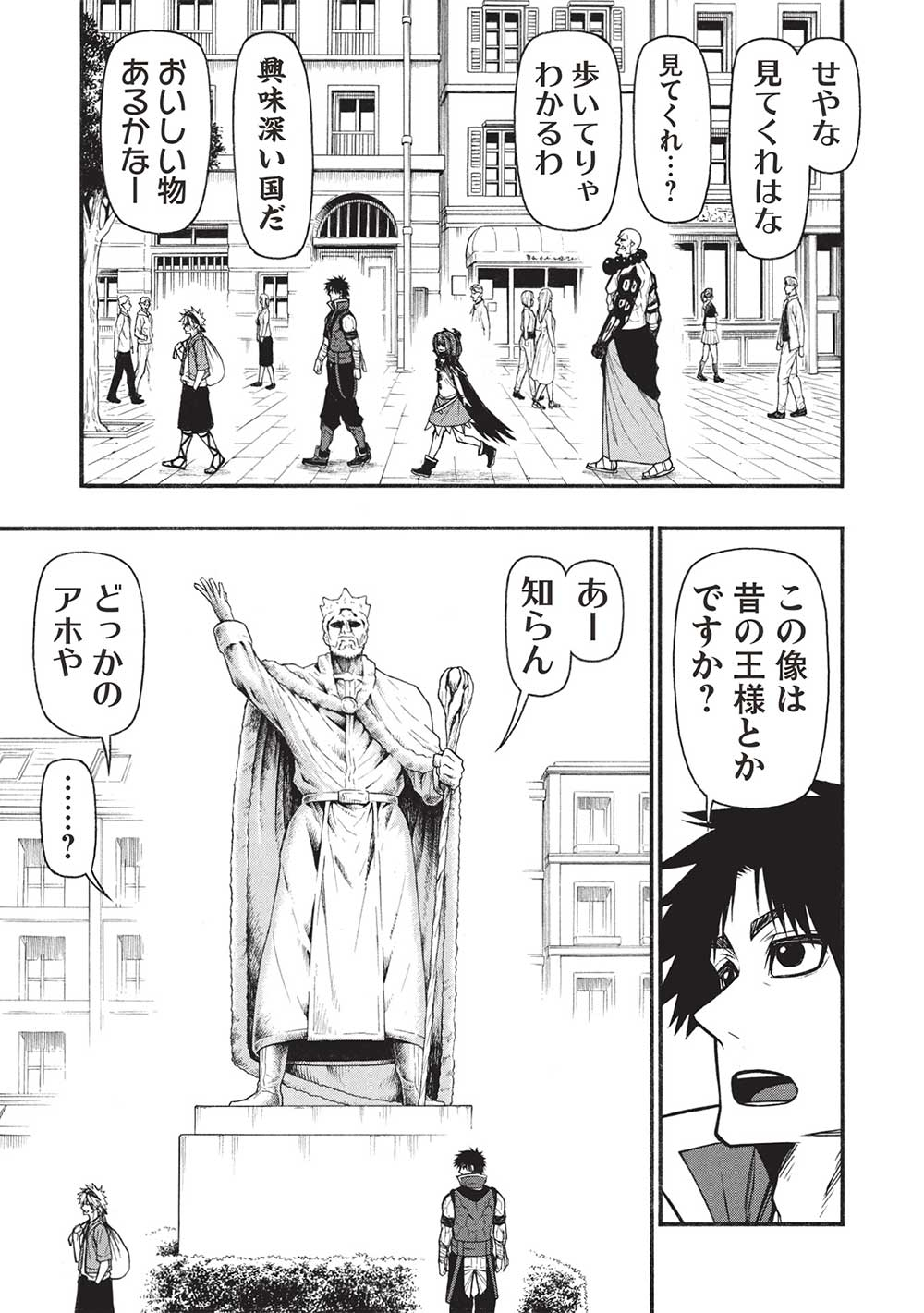 Shinmai Ossan Boukensha, Saikyou Party ni Shinu Hodo Kitaerarete Muteki ni Naru. Chap 60.1 - Next Chap 61.1