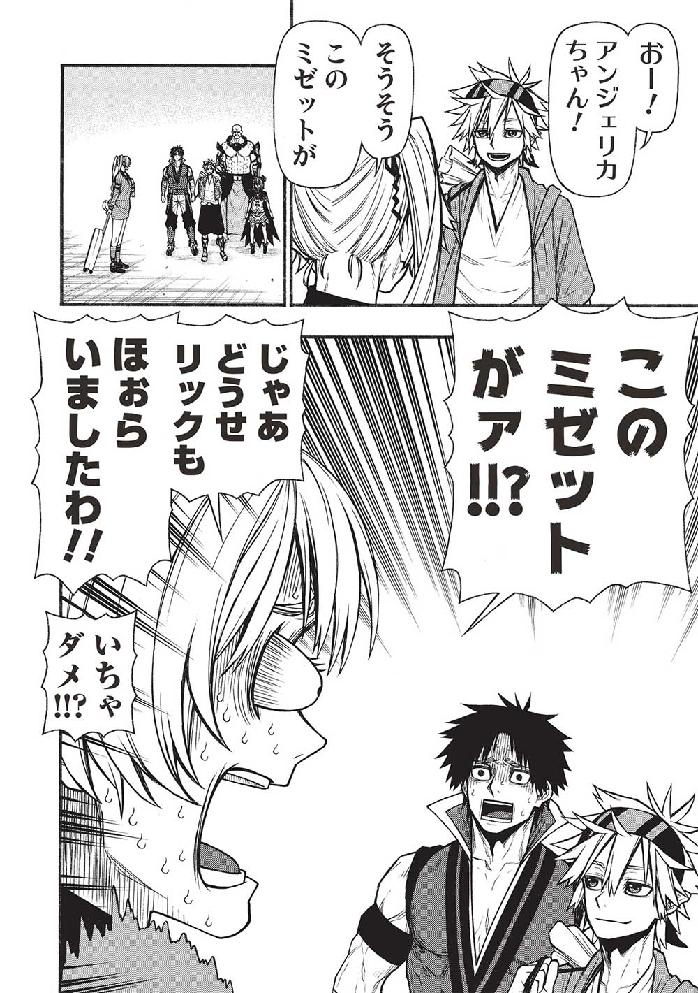 Shinmai Ossan Boukensha, Saikyou Party ni Shinu Hodo Kitaerarete Muteki ni Naru. Chap 60.1 - Next Chap 61.1