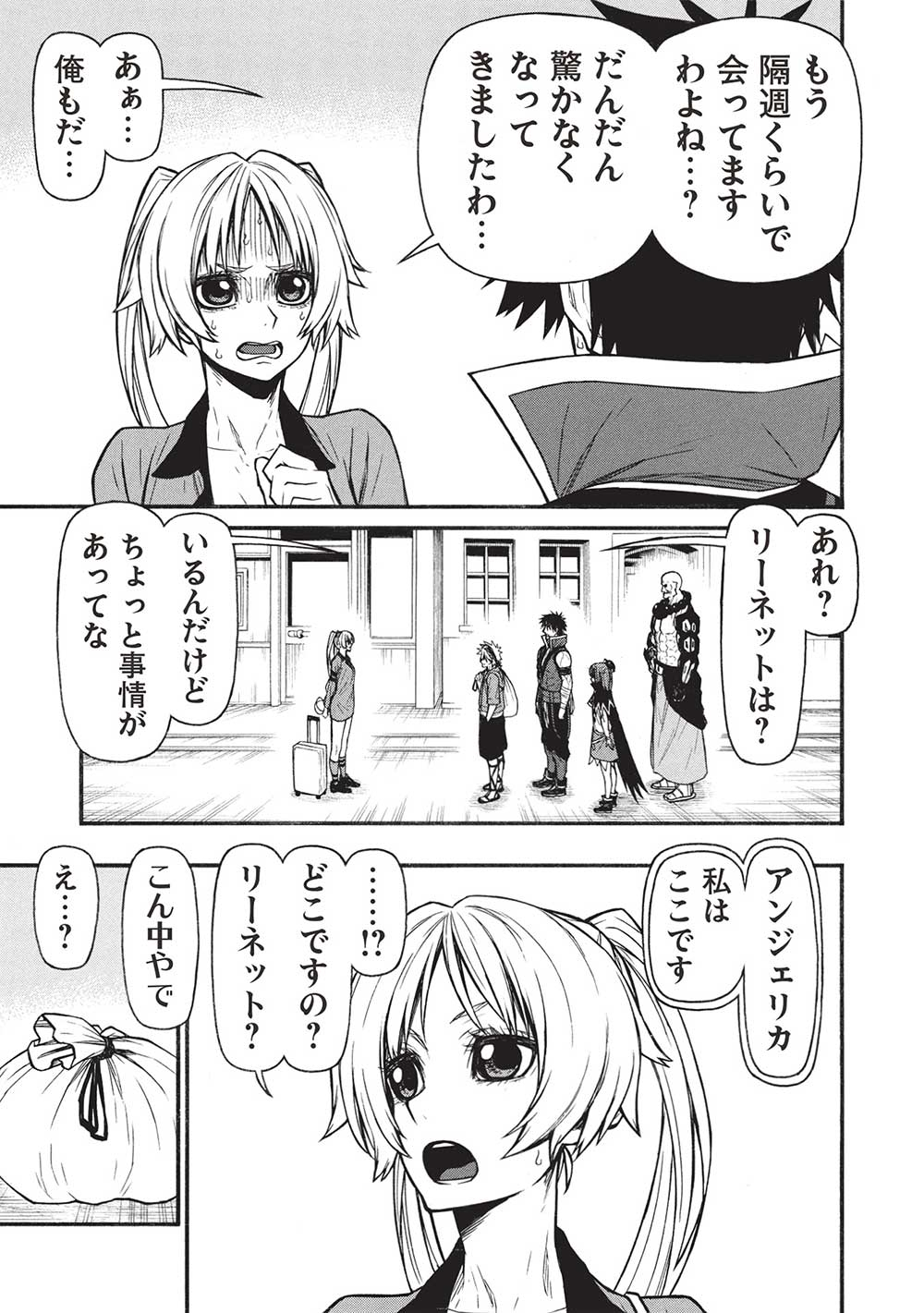 Shinmai Ossan Boukensha, Saikyou Party ni Shinu Hodo Kitaerarete Muteki ni Naru. Chap 60.1 - Next Chap 61.1