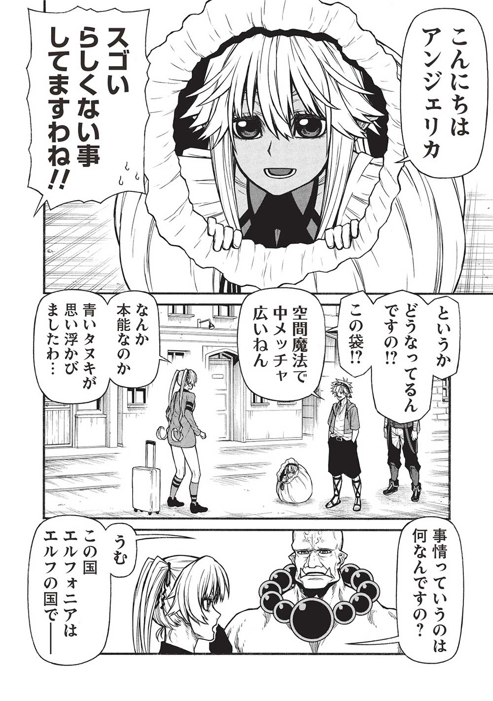 Shinmai Ossan Boukensha, Saikyou Party ni Shinu Hodo Kitaerarete Muteki ni Naru. Chap 60.1 - Next Chap 61.1