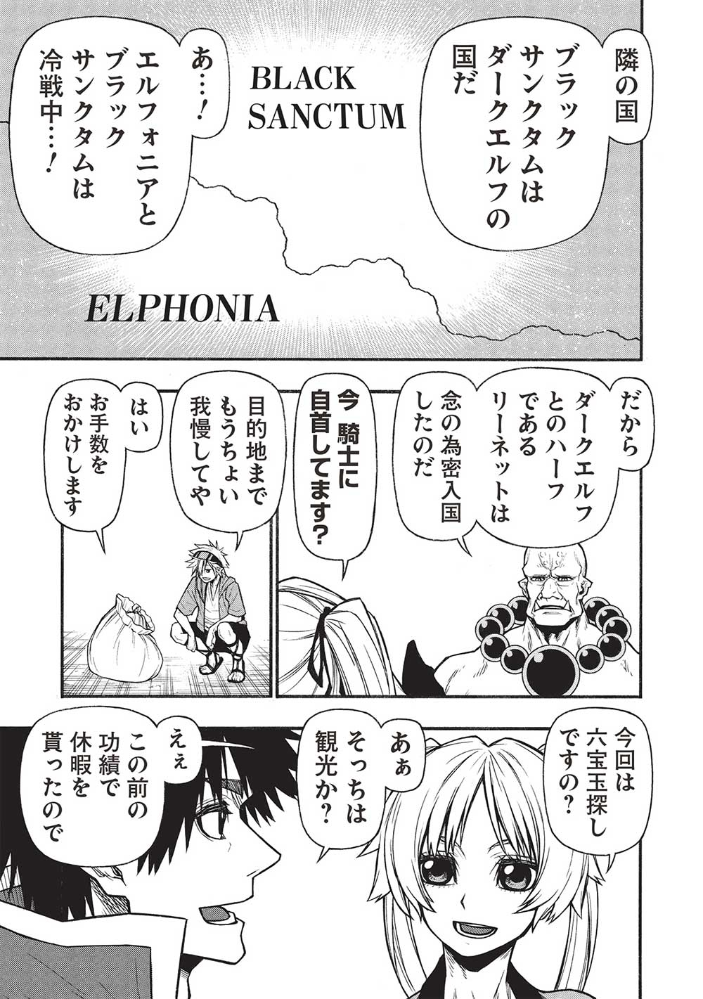 Shinmai Ossan Boukensha, Saikyou Party ni Shinu Hodo Kitaerarete Muteki ni Naru. Chap 60.1 - Next Chap 61.1