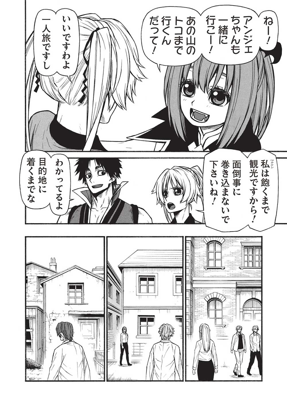 Shinmai Ossan Boukensha, Saikyou Party ni Shinu Hodo Kitaerarete Muteki ni Naru. Chap 60.1 - Next Chap 61.1