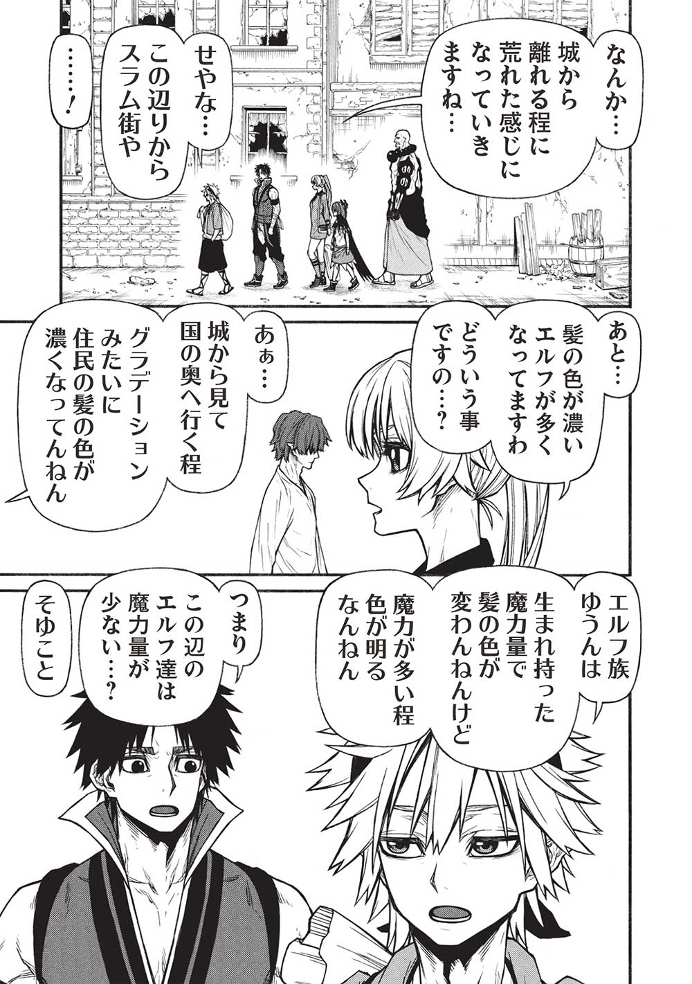 Shinmai Ossan Boukensha, Saikyou Party ni Shinu Hodo Kitaerarete Muteki ni Naru. Chap 60.1 - Next Chap 61.1
