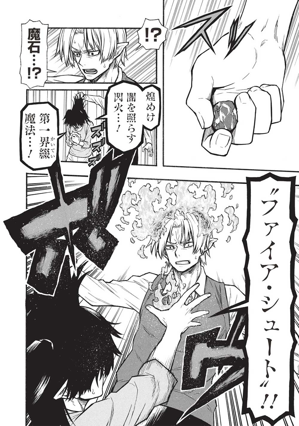 Shinmai Ossan Boukensha, Saikyou Party ni Shinu Hodo Kitaerarete Muteki ni Naru. Chap 60.1 - Next Chap 61.1