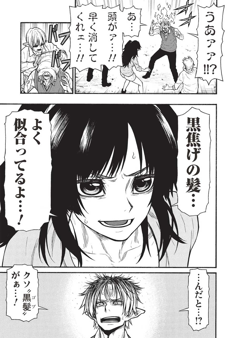 Shinmai Ossan Boukensha, Saikyou Party ni Shinu Hodo Kitaerarete Muteki ni Naru. Chap 60.1 - Next Chap 61.1