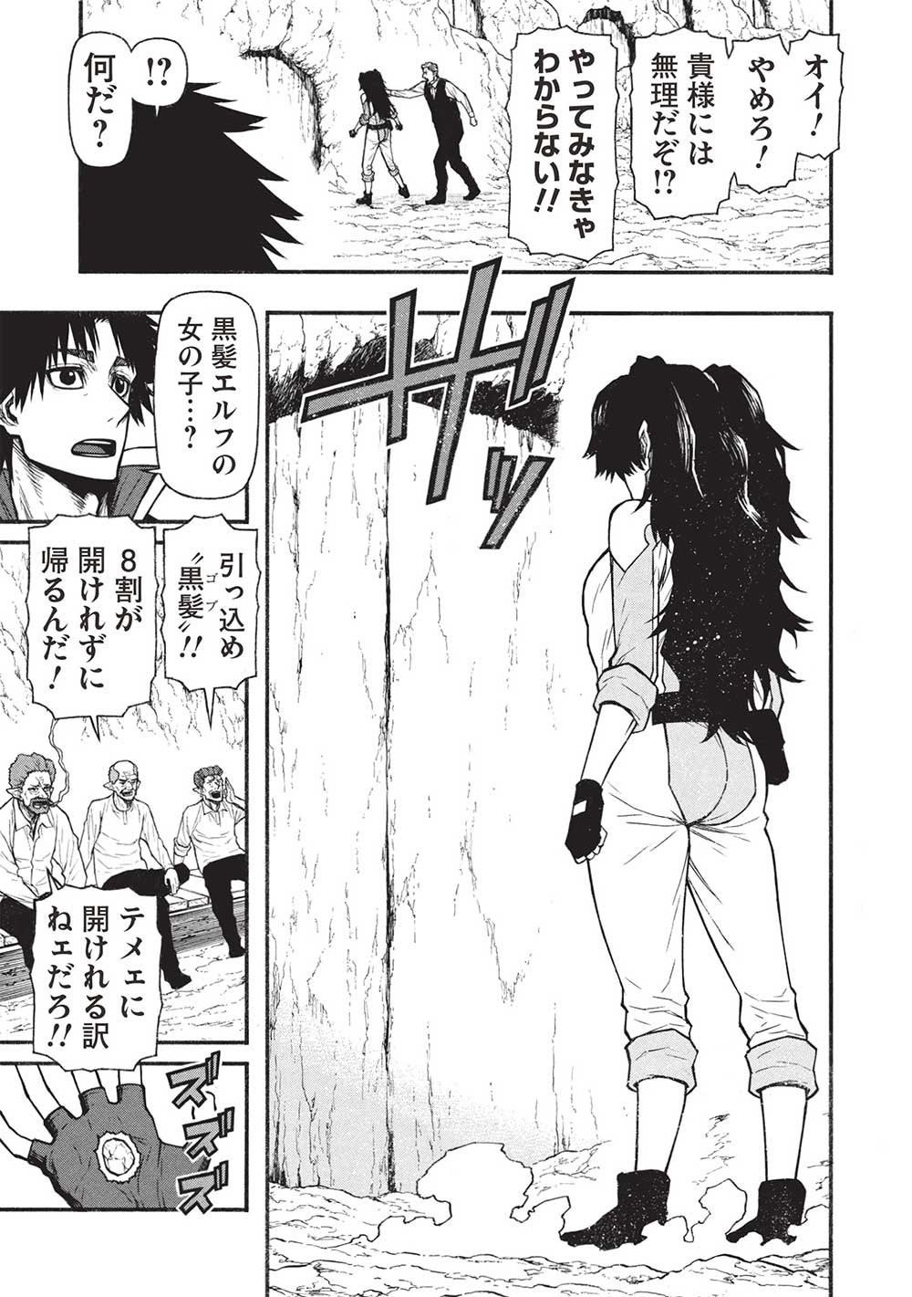 Shinmai Ossan Boukensha, Saikyou Party ni Shinu Hodo Kitaerarete Muteki ni Naru. Chap 60.2 - Next Chap 61.2