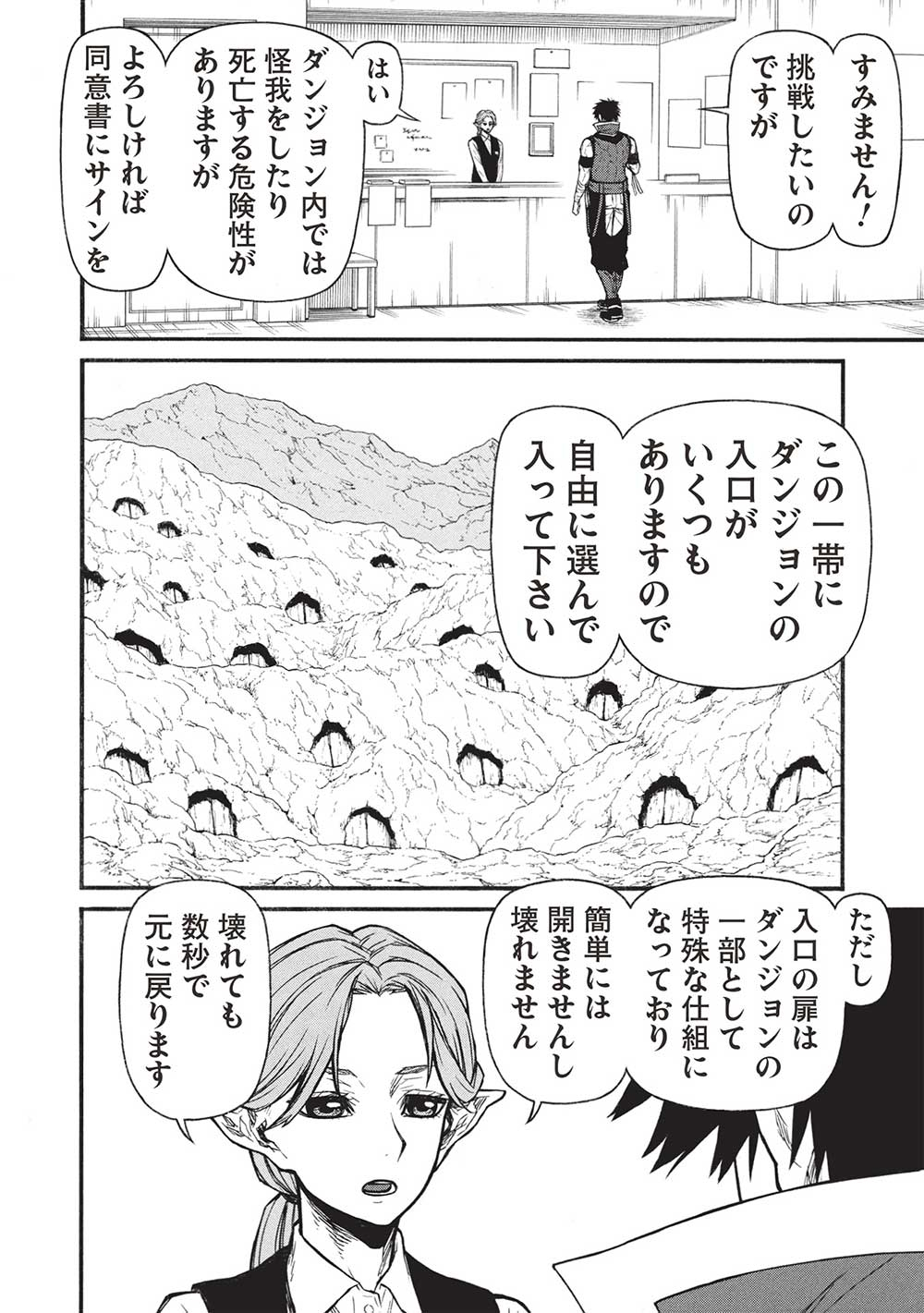 Shinmai Ossan Boukensha, Saikyou Party ni Shinu Hodo Kitaerarete Muteki ni Naru. Chap 60.2 - Next Chap 61.2