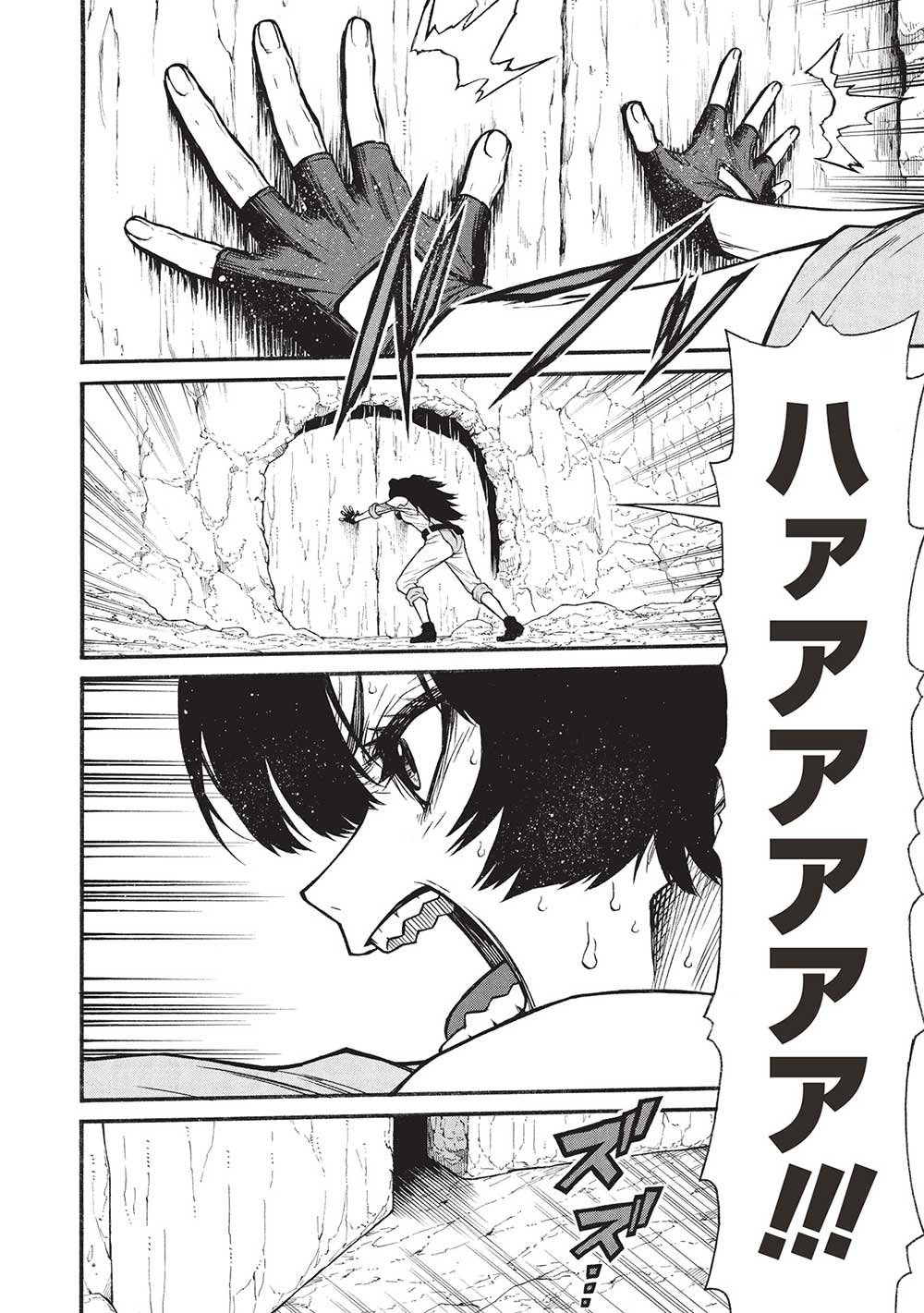 Shinmai Ossan Boukensha, Saikyou Party ni Shinu Hodo Kitaerarete Muteki ni Naru. Chap 60.2 - Next Chap 61.2