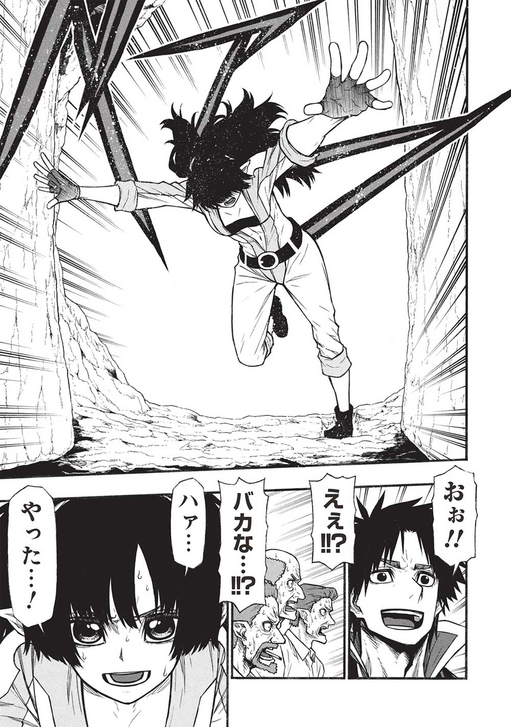 Shinmai Ossan Boukensha, Saikyou Party ni Shinu Hodo Kitaerarete Muteki ni Naru. Chap 60.2 - Next Chap 61.2