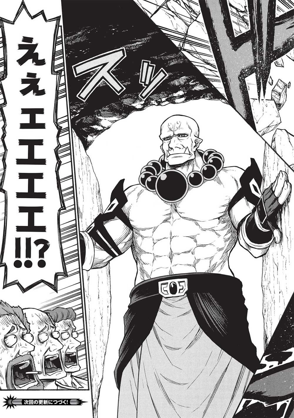 Shinmai Ossan Boukensha, Saikyou Party ni Shinu Hodo Kitaerarete Muteki ni Naru. Chap 60.2 - Next Chap 61.2