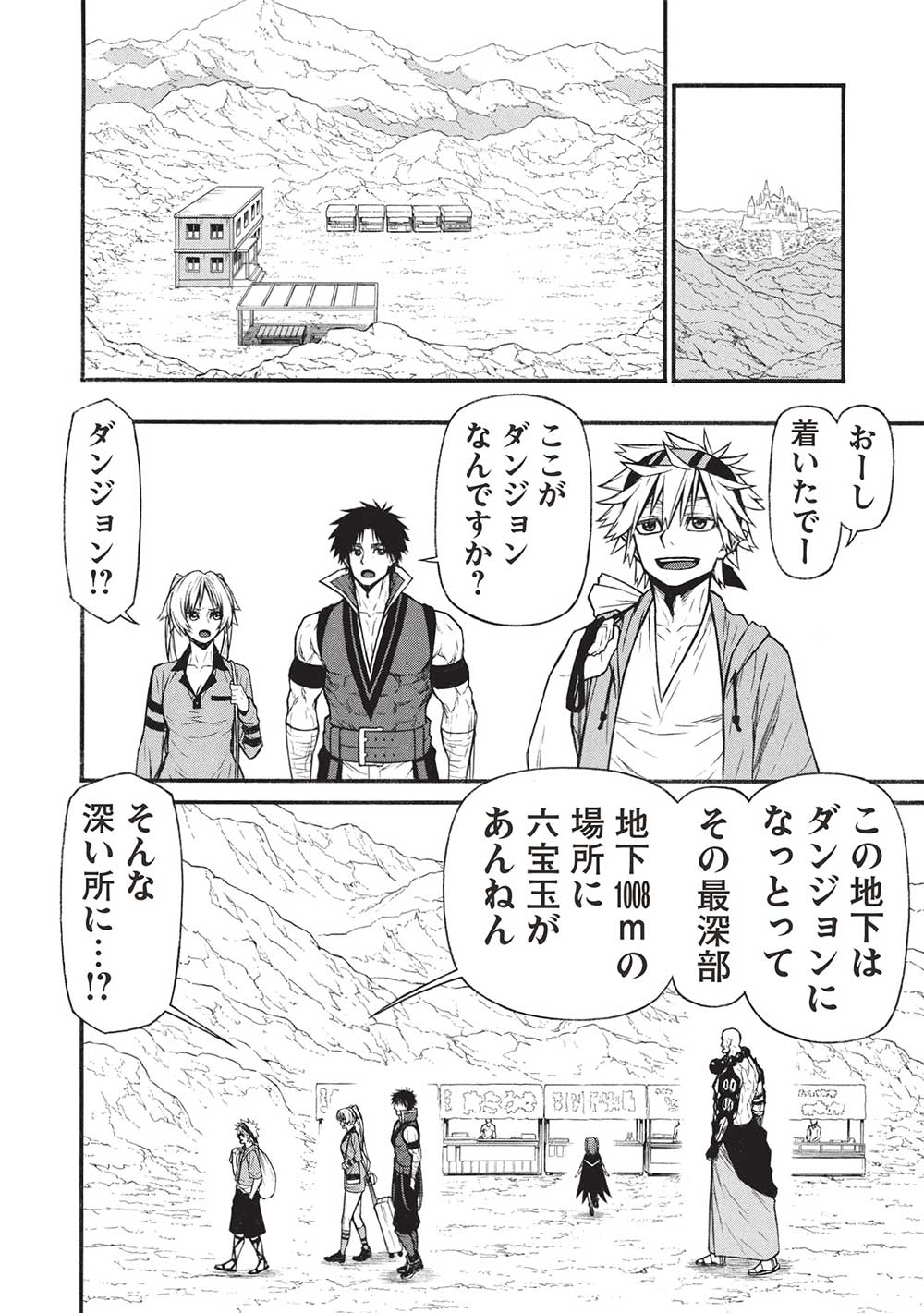 Shinmai Ossan Boukensha, Saikyou Party ni Shinu Hodo Kitaerarete Muteki ni Naru. Chap 60.2 - Next Chap 61.2