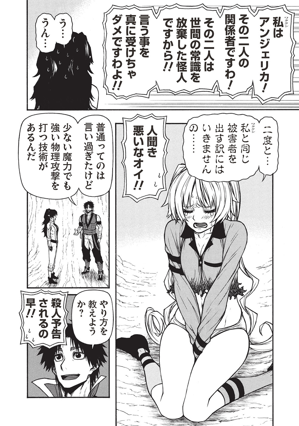 Shinmai Ossan Boukensha, Saikyou Party ni Shinu Hodo Kitaerarete Muteki ni Naru. Chap 62.1 - Next Chap 63.1