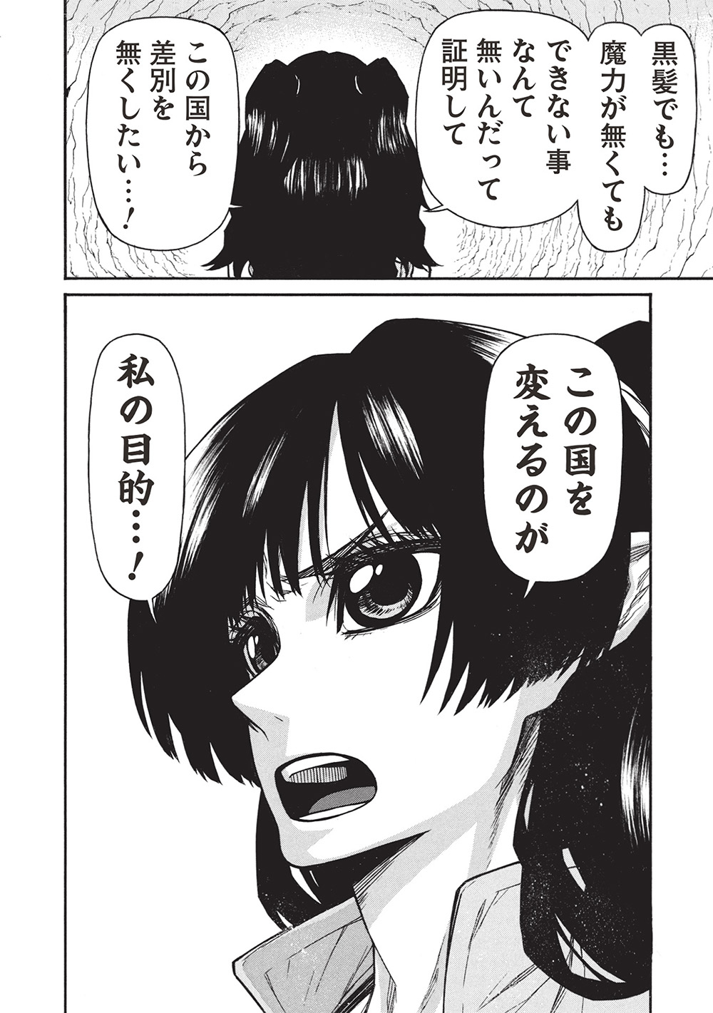 Shinmai Ossan Boukensha, Saikyou Party ni Shinu Hodo Kitaerarete Muteki ni Naru. Chap 62.1 - Next Chap 63.1