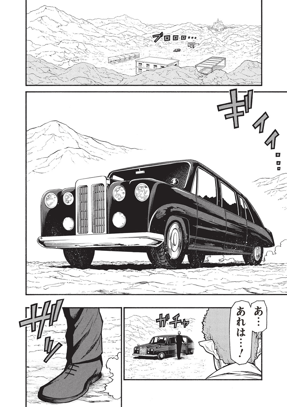 Shinmai Ossan Boukensha, Saikyou Party ni Shinu Hodo Kitaerarete Muteki ni Naru. Chap 62.1 - Next Chap 63.1