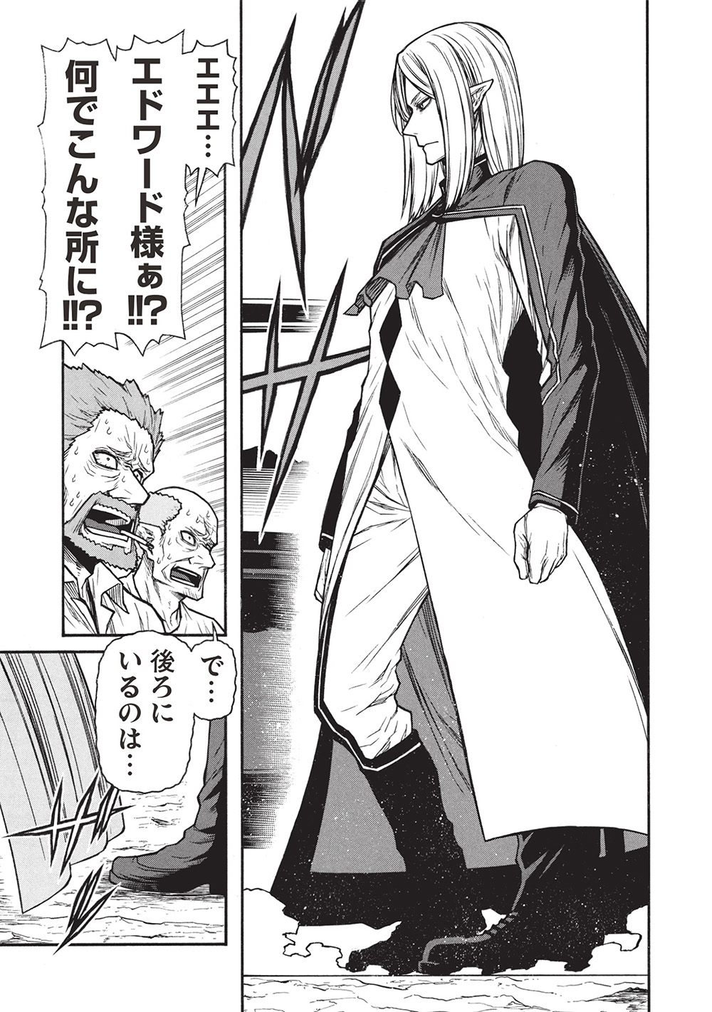 Shinmai Ossan Boukensha, Saikyou Party ni Shinu Hodo Kitaerarete Muteki ni Naru. Chap 62.1 - Next Chap 63.1