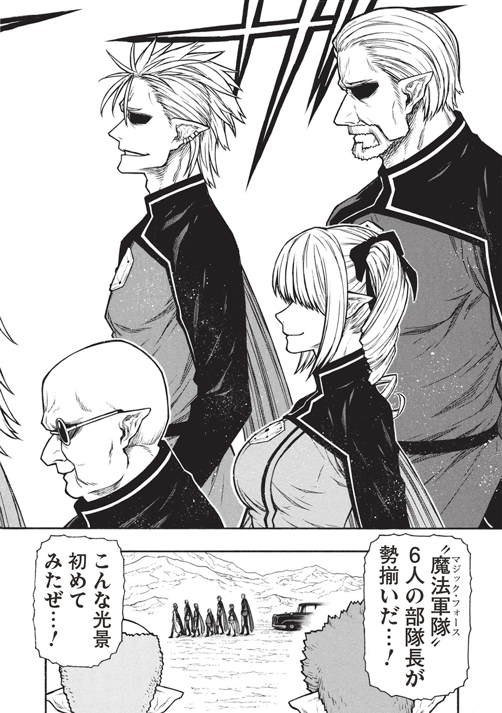 Shinmai Ossan Boukensha, Saikyou Party ni Shinu Hodo Kitaerarete Muteki ni Naru. Chap 62.1 - Next Chap 63.1