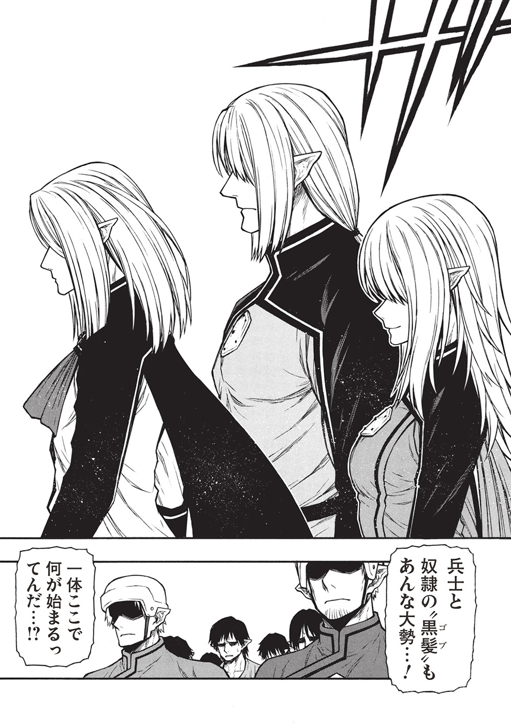 Shinmai Ossan Boukensha, Saikyou Party ni Shinu Hodo Kitaerarete Muteki ni Naru. Chap 62.1 - Next Chap 63.1