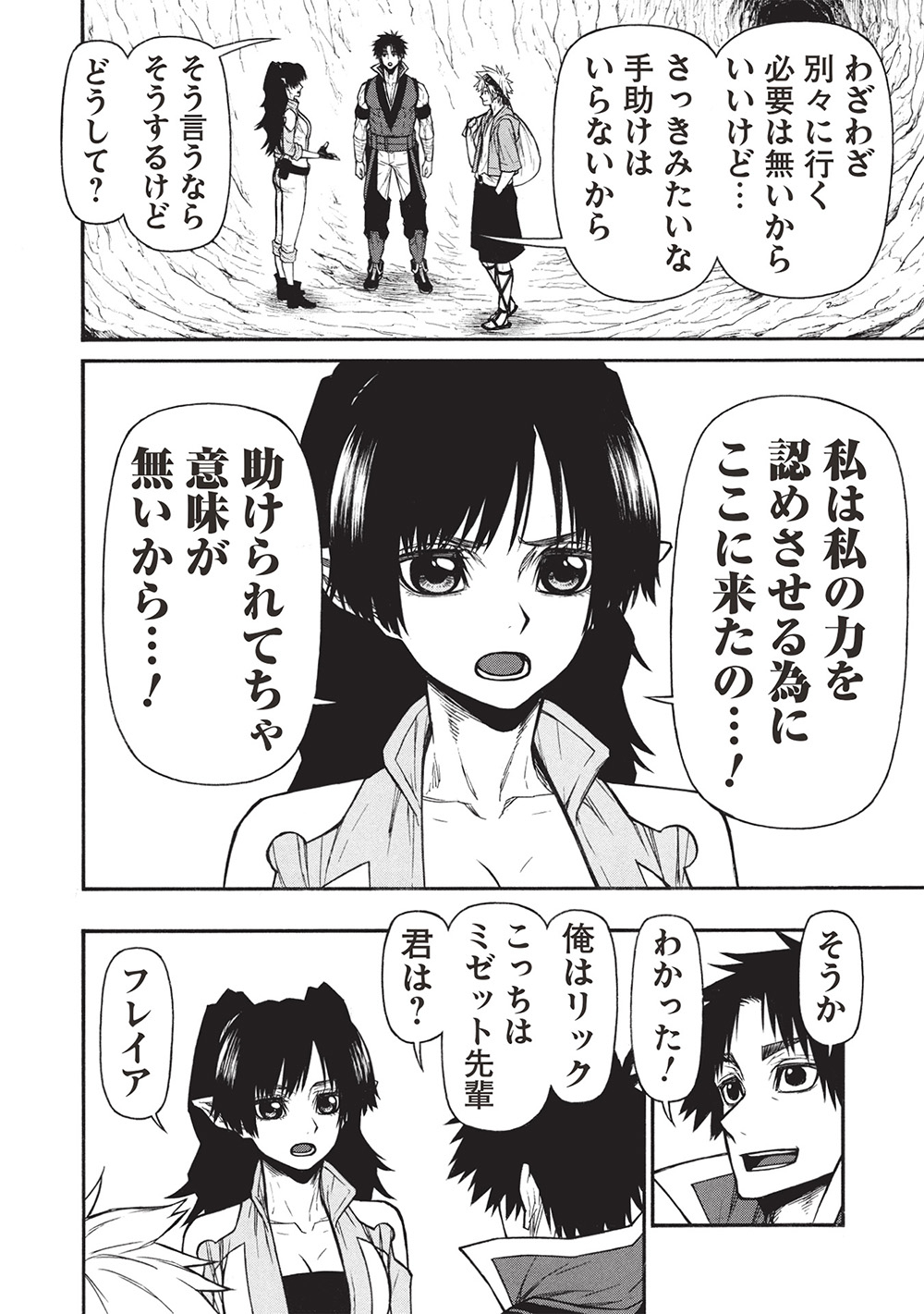 Shinmai Ossan Boukensha, Saikyou Party ni Shinu Hodo Kitaerarete Muteki ni Naru. Chap 62.1 - Next Chap 63.1