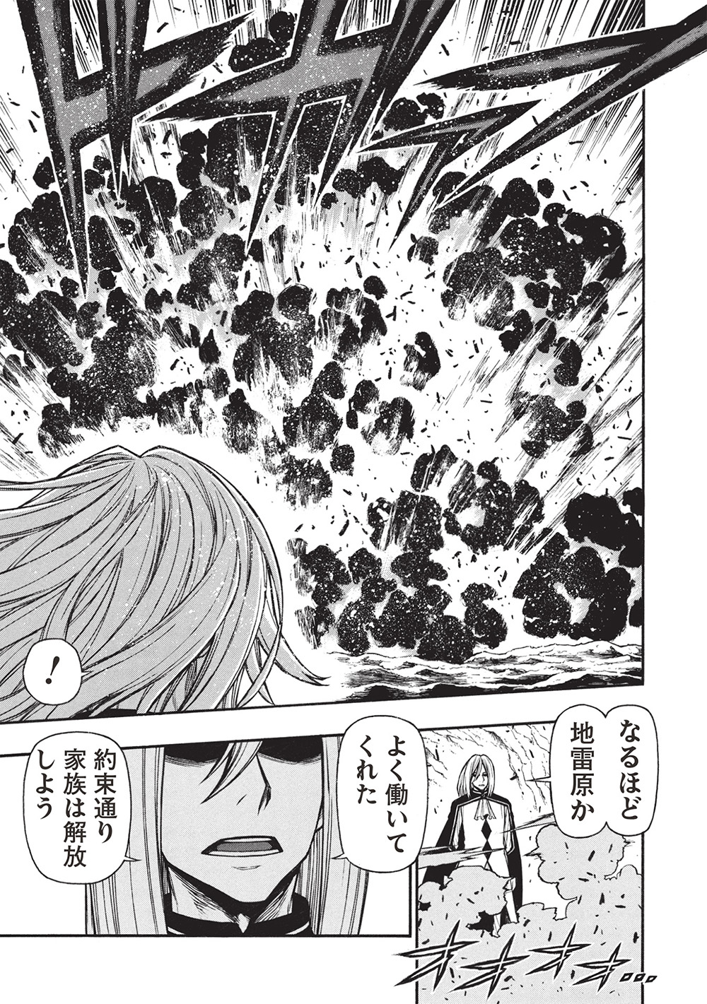 Shinmai Ossan Boukensha, Saikyou Party ni Shinu Hodo Kitaerarete Muteki ni Naru. Chap 62.2 - Next Chap 63.2