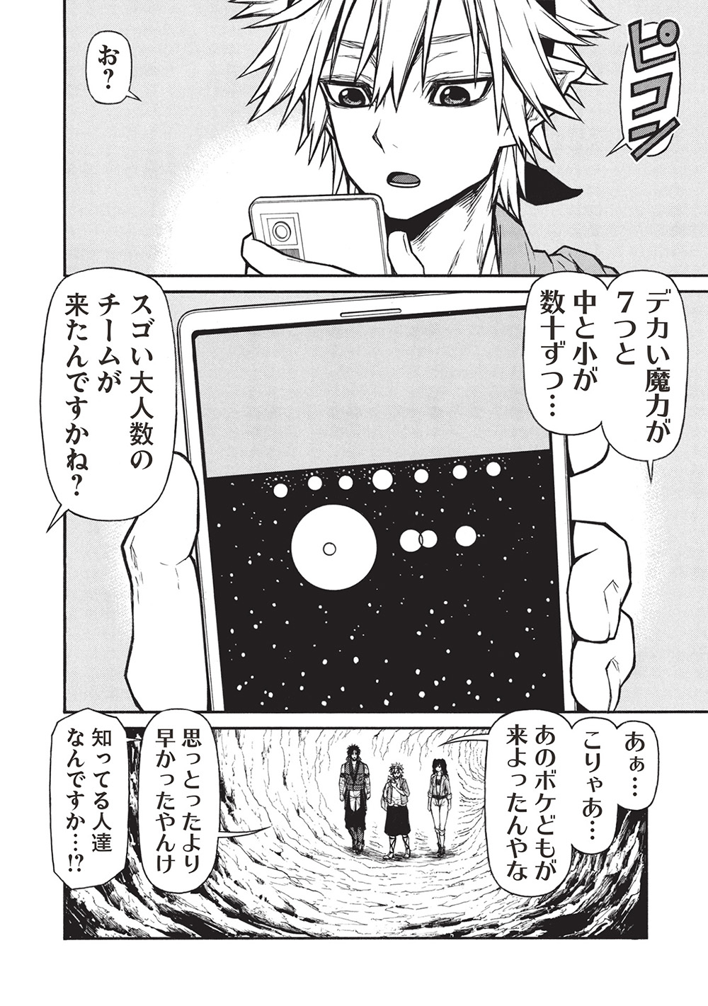 Shinmai Ossan Boukensha, Saikyou Party ni Shinu Hodo Kitaerarete Muteki ni Naru. Chap 62.2 - Next Chap 63.2