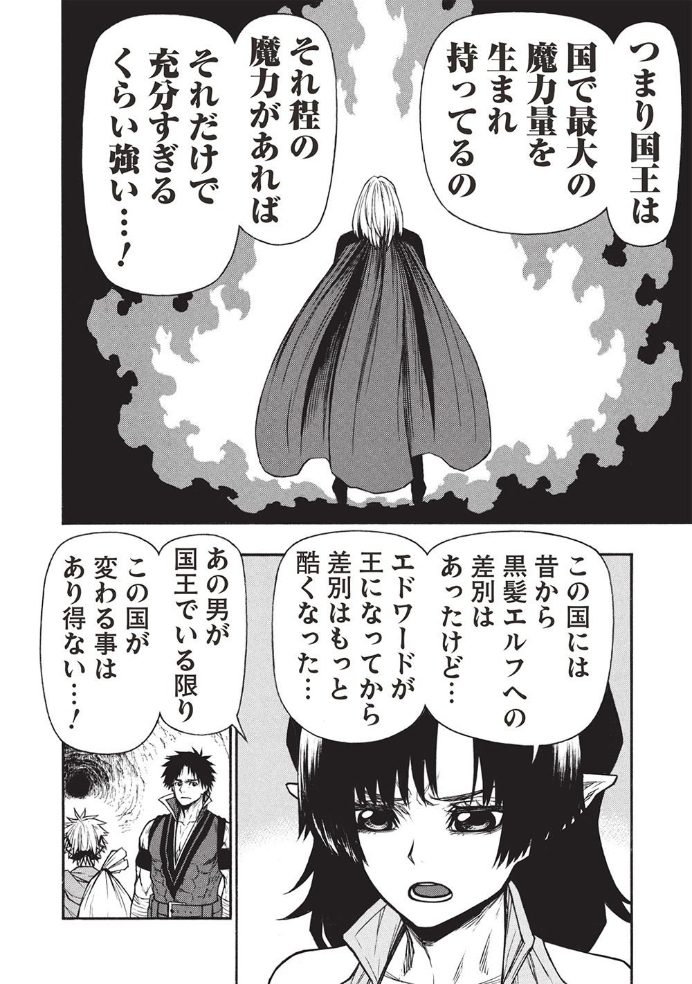 Shinmai Ossan Boukensha, Saikyou Party ni Shinu Hodo Kitaerarete Muteki ni Naru. Chap 62.2 - Next Chap 63.2