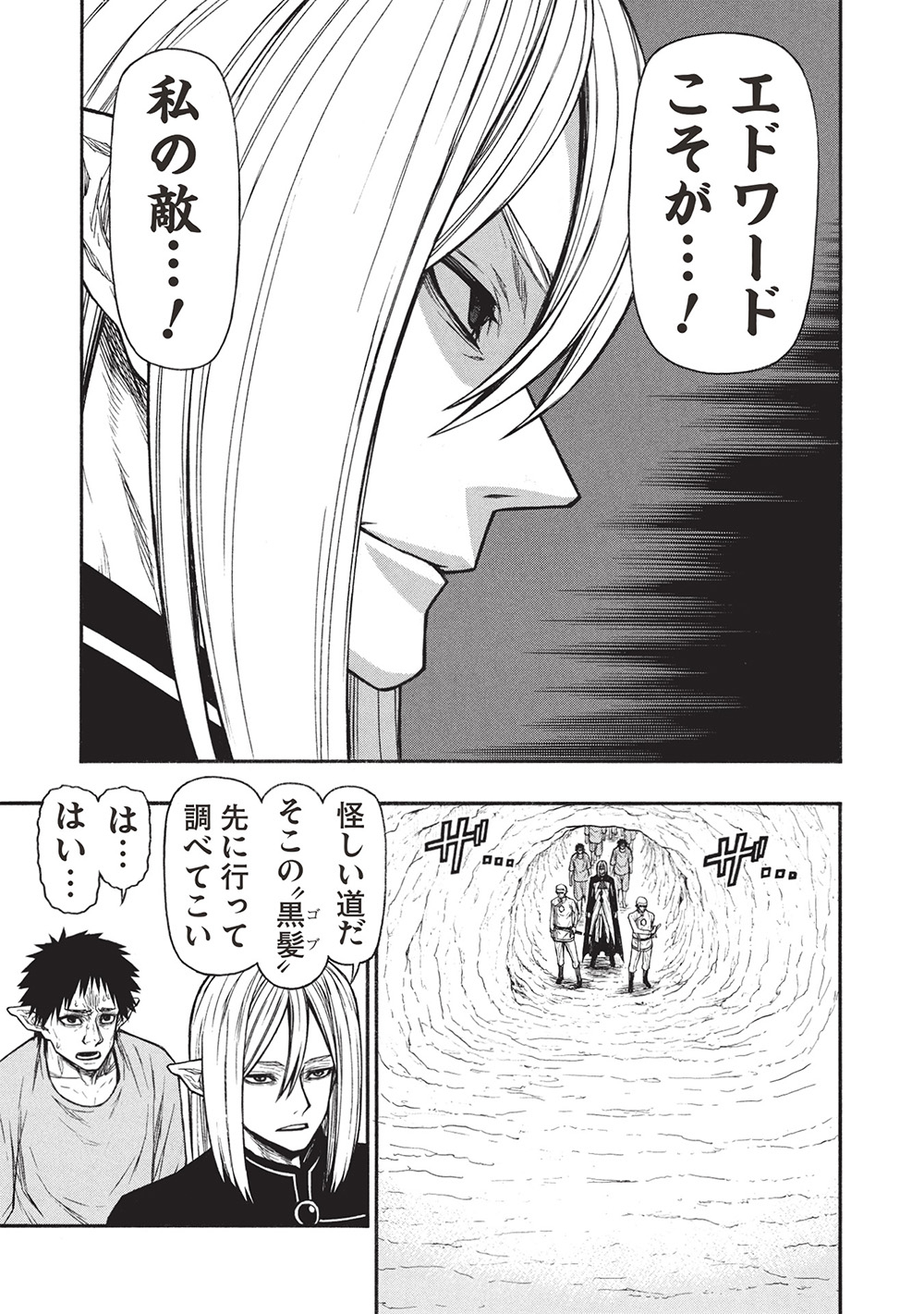 Shinmai Ossan Boukensha, Saikyou Party ni Shinu Hodo Kitaerarete Muteki ni Naru. Chap 62.2 - Next Chap 63.2