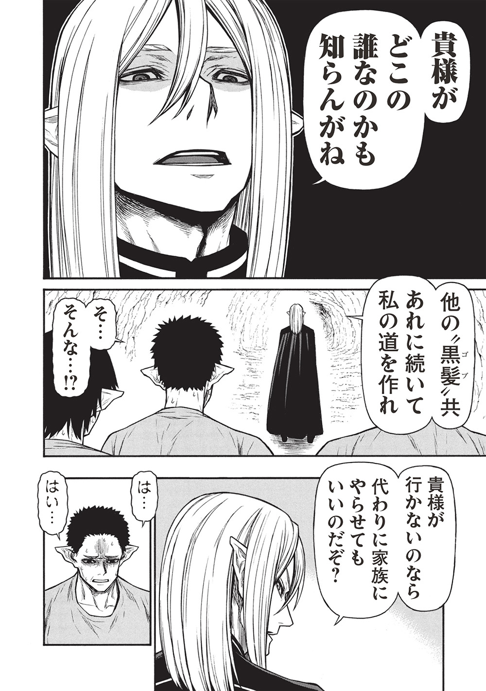 Shinmai Ossan Boukensha, Saikyou Party ni Shinu Hodo Kitaerarete Muteki ni Naru. Chap 62.2 - Next Chap 63.2