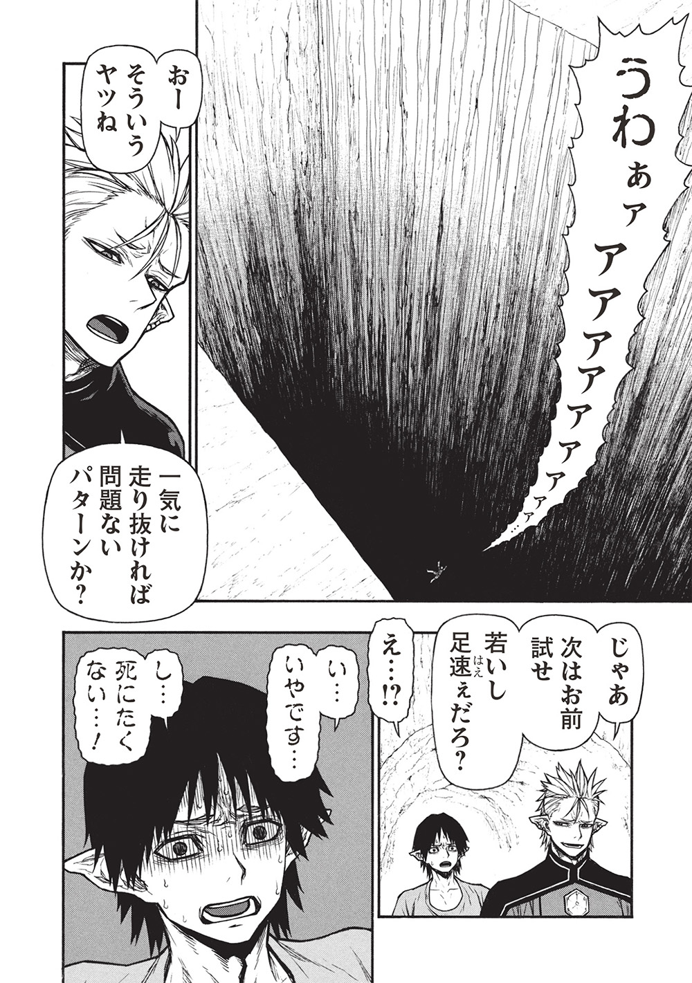 Shinmai Ossan Boukensha, Saikyou Party ni Shinu Hodo Kitaerarete Muteki ni Naru. Chap 62.2 - Next Chap 63.2