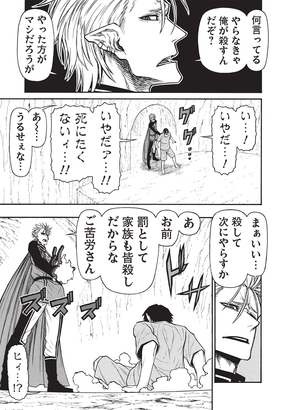 Shinmai Ossan Boukensha, Saikyou Party ni Shinu Hodo Kitaerarete Muteki ni Naru. Chap 62.2 - Next Chap 63.2