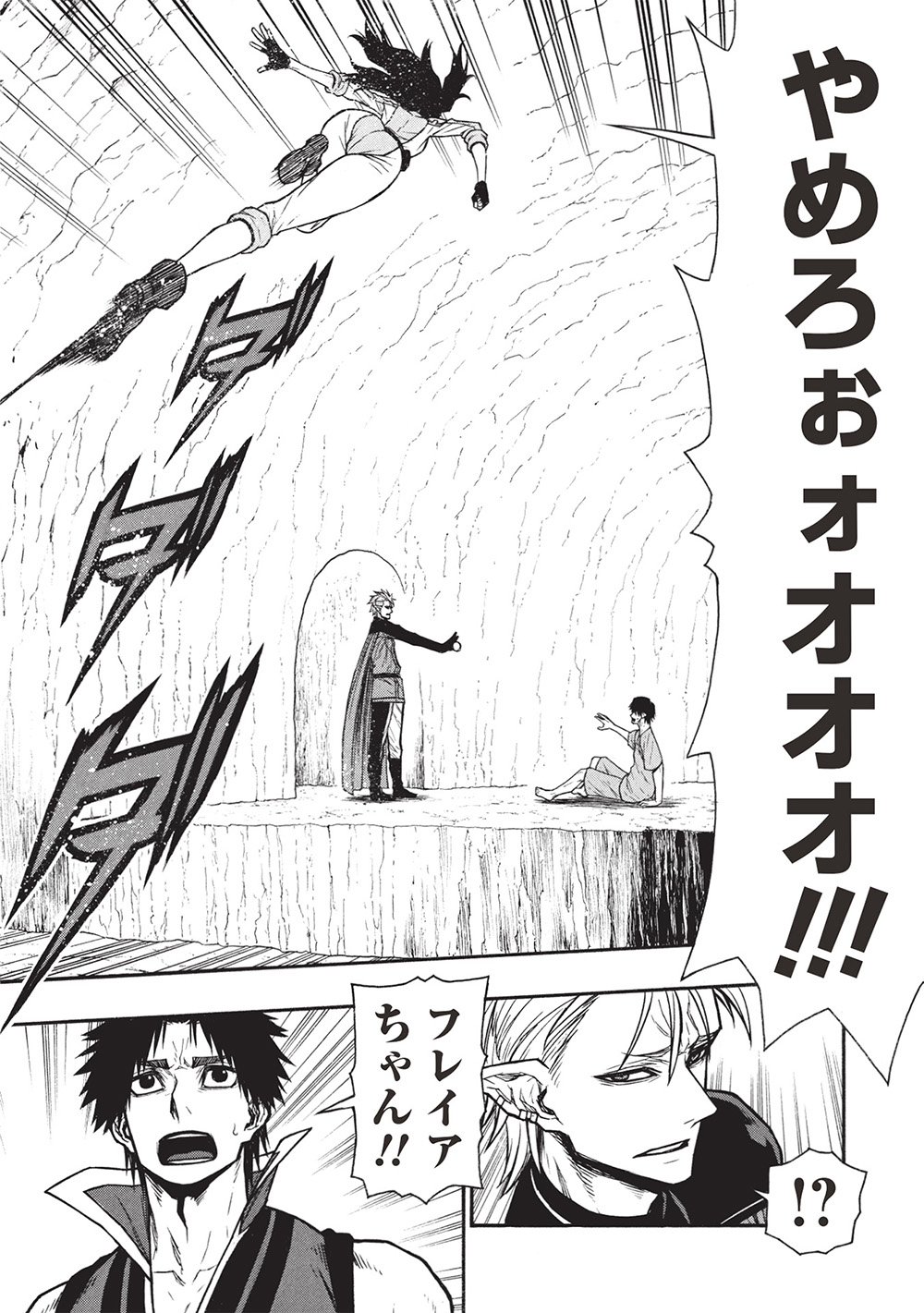Shinmai Ossan Boukensha, Saikyou Party ni Shinu Hodo Kitaerarete Muteki ni Naru. Chap 62.2 - Next Chap 63.2