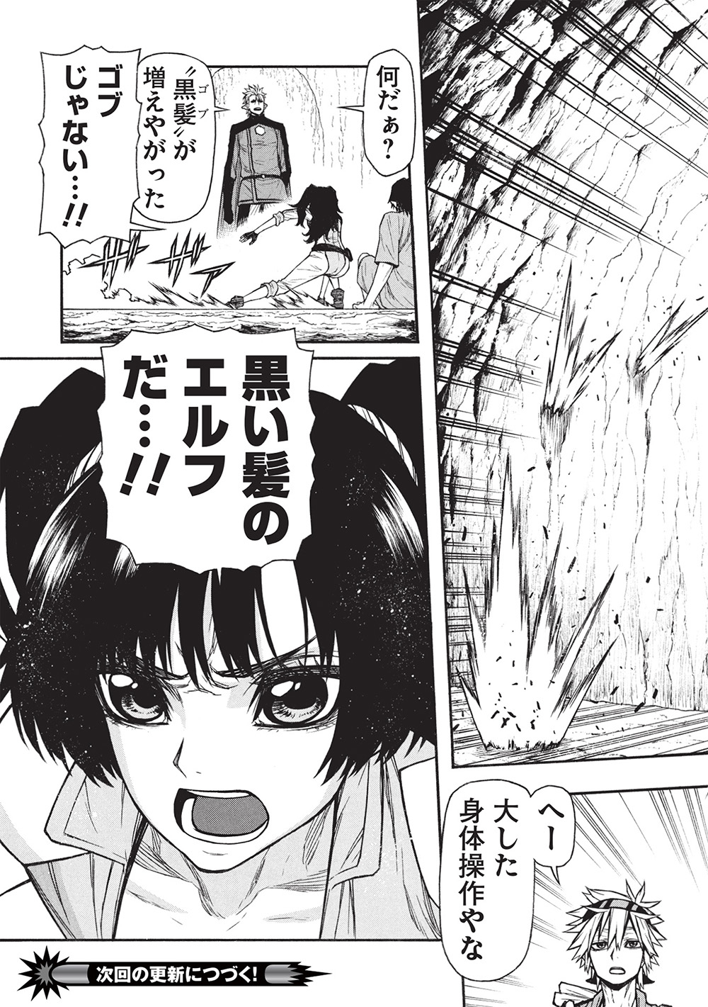 Shinmai Ossan Boukensha, Saikyou Party ni Shinu Hodo Kitaerarete Muteki ni Naru. Chap 62.2 - Next Chap 63.2