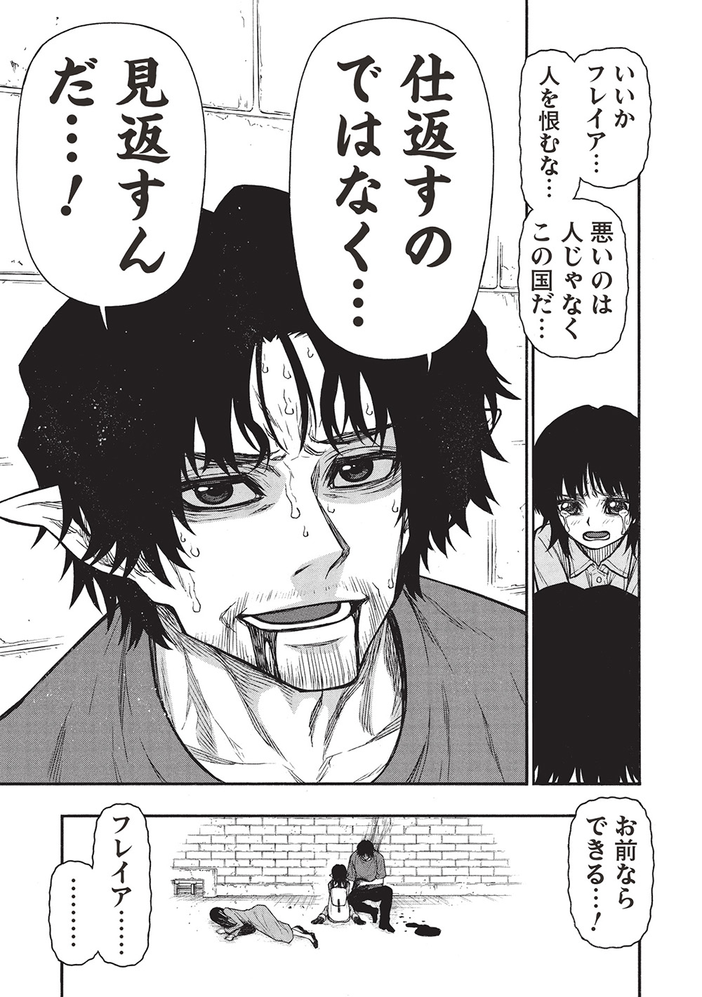 Shinmai Ossan Boukensha, Saikyou Party ni Shinu Hodo Kitaerarete Muteki ni Naru. Chap 63.1 - Next Chap 64.1