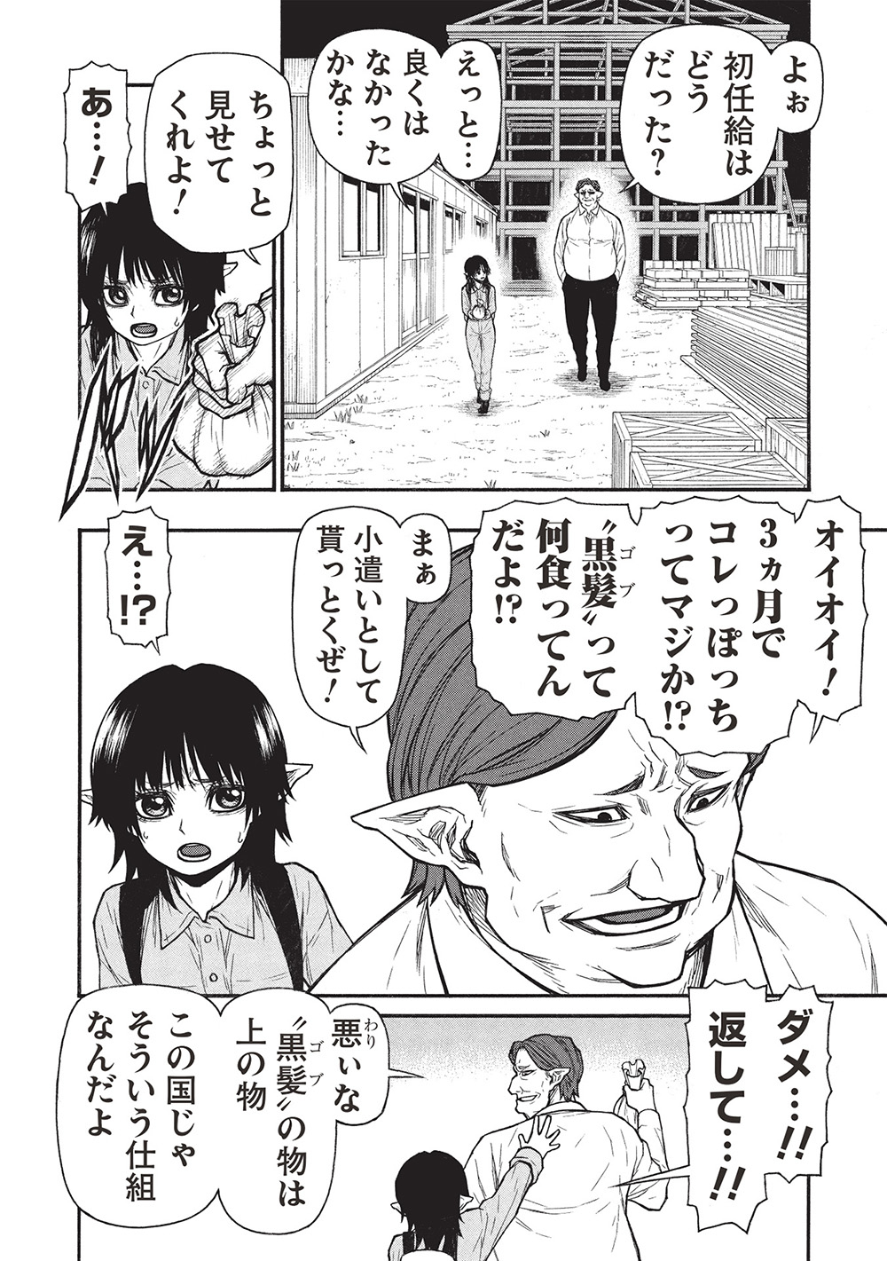 Shinmai Ossan Boukensha, Saikyou Party ni Shinu Hodo Kitaerarete Muteki ni Naru. Chap 63.1 - Next Chap 64.1