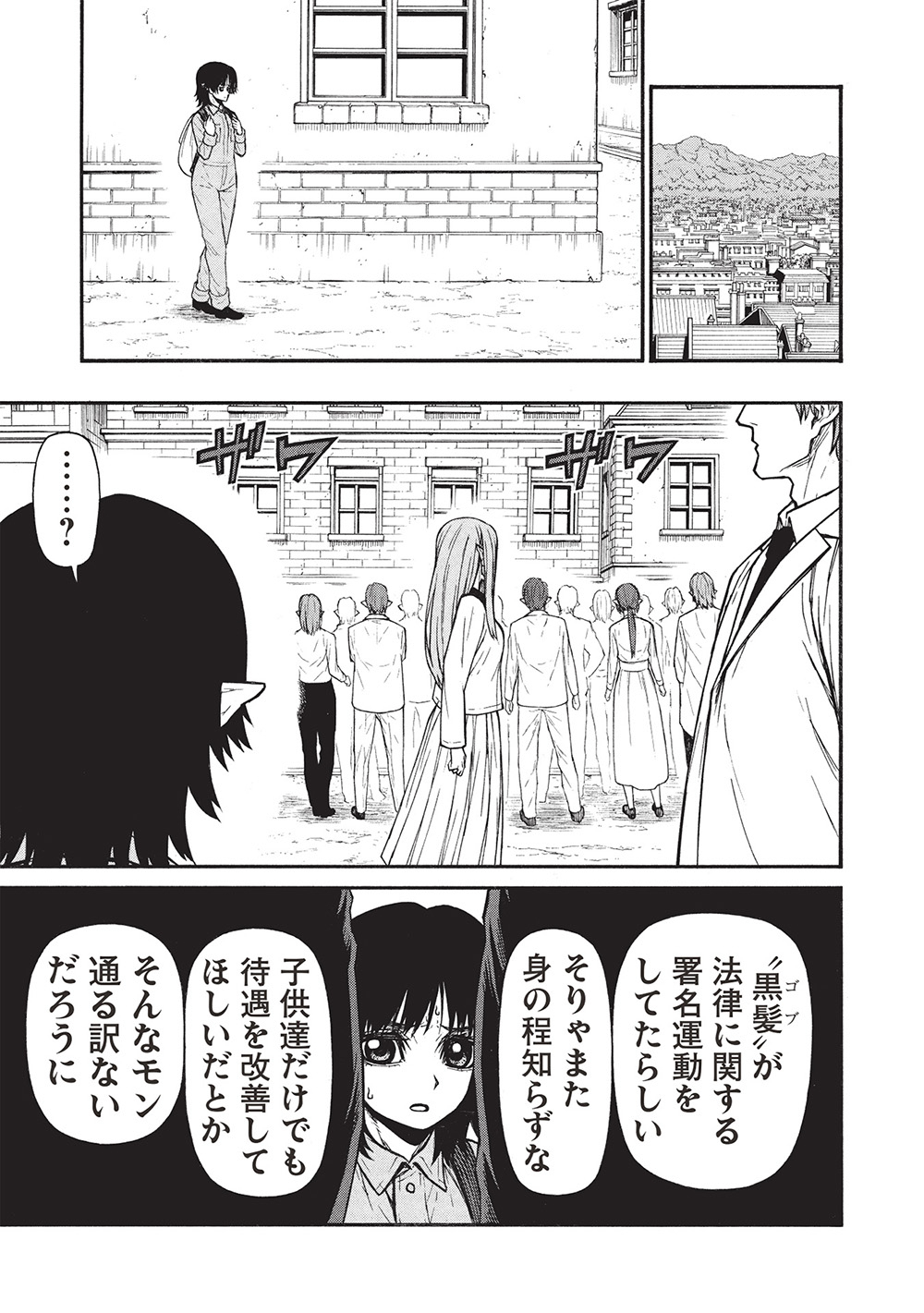 Shinmai Ossan Boukensha, Saikyou Party ni Shinu Hodo Kitaerarete Muteki ni Naru. Chap 63.1 - Next Chap 64.1